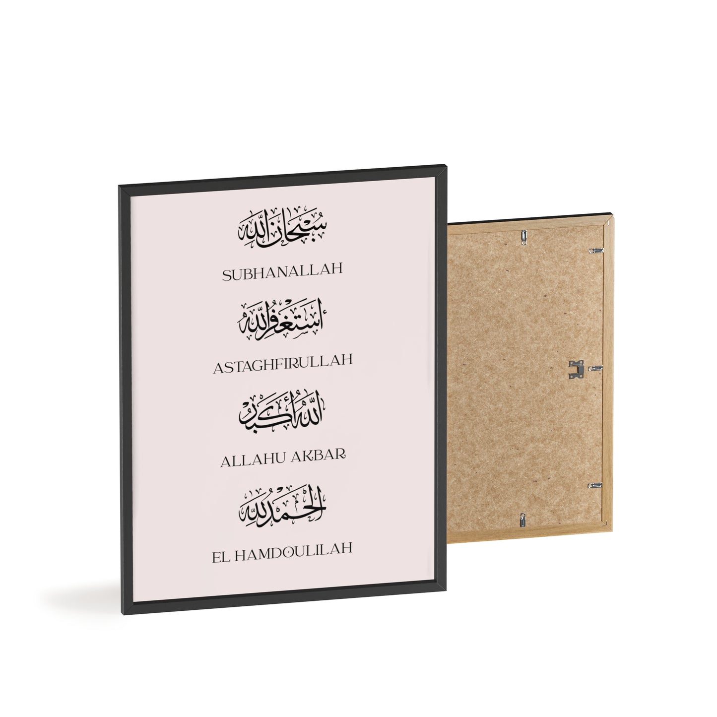Daily Dhikr Poster with Wooden Frame