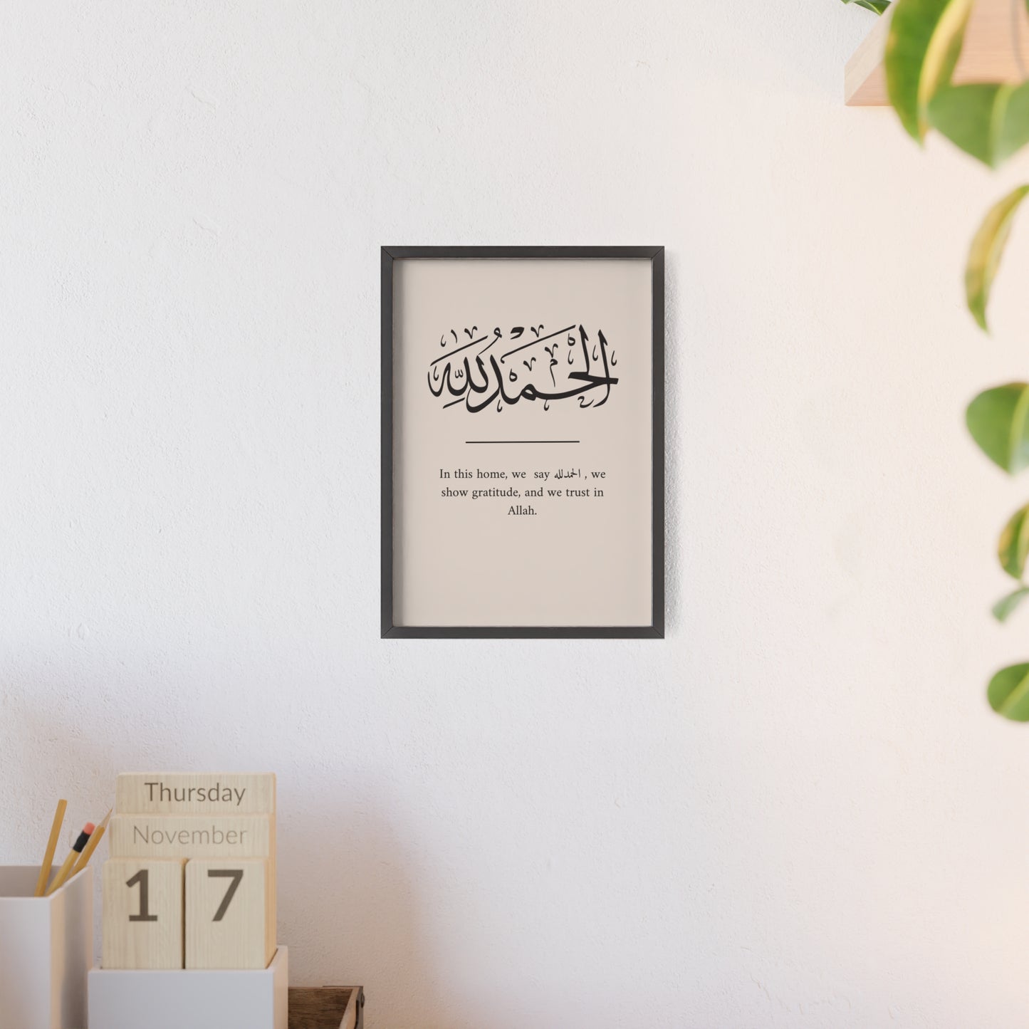 „El hamdoulilah“ Poster with Wooden Frame