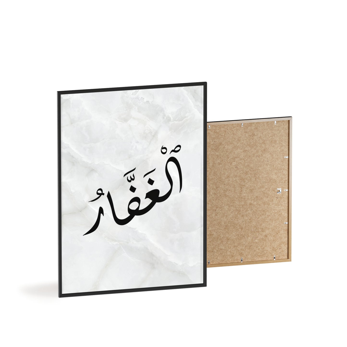 "Al Ghafar" Poster with Wooden Frame