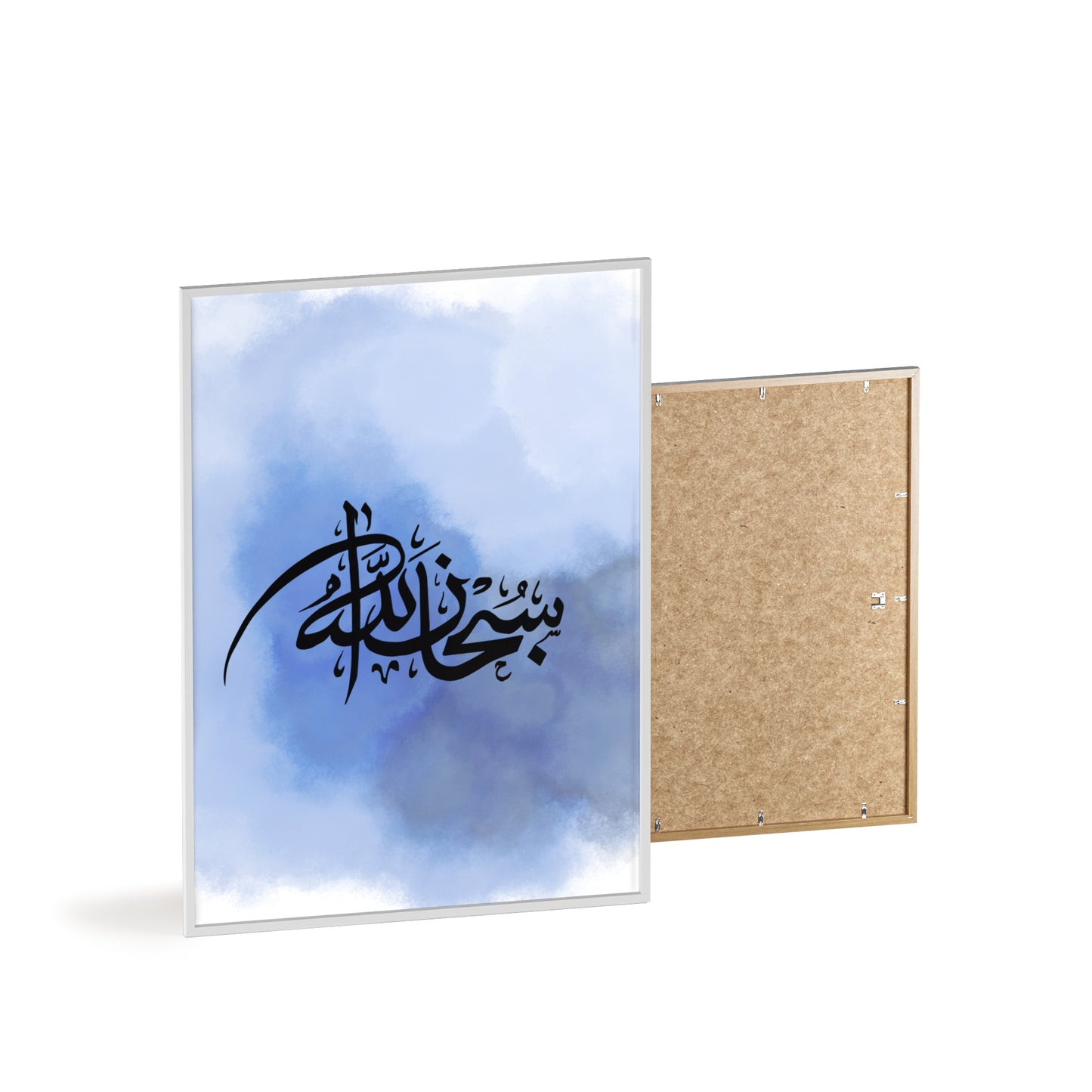 „Subhanallah“ Posters with Wooden Frame