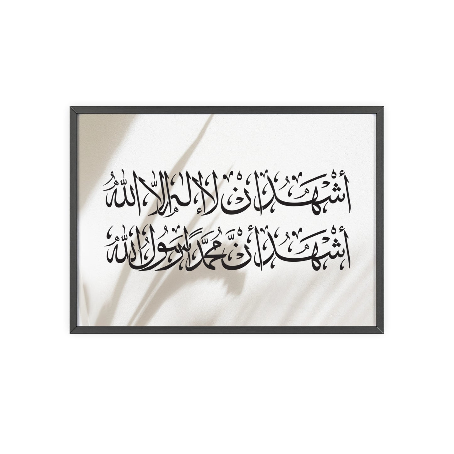 „Schahada“ Posters with Wooden Frame