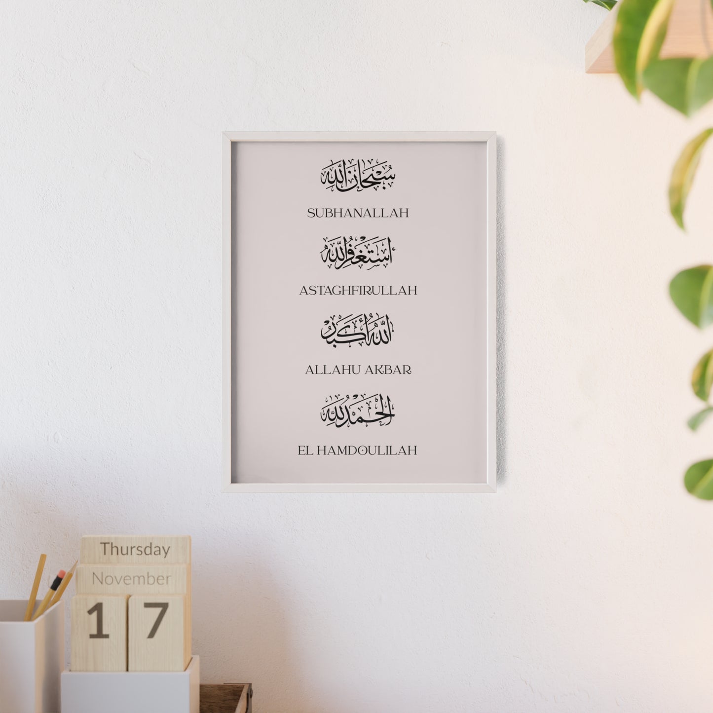 Daily Dhikr Poster with Wooden Frame