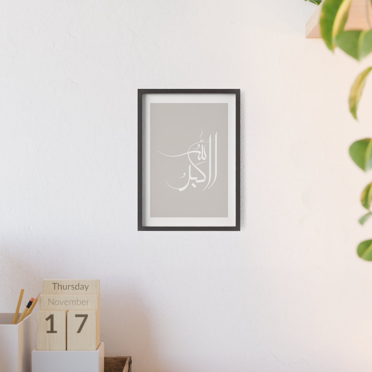 "Allah Akbar" Poster with Wooden Frame