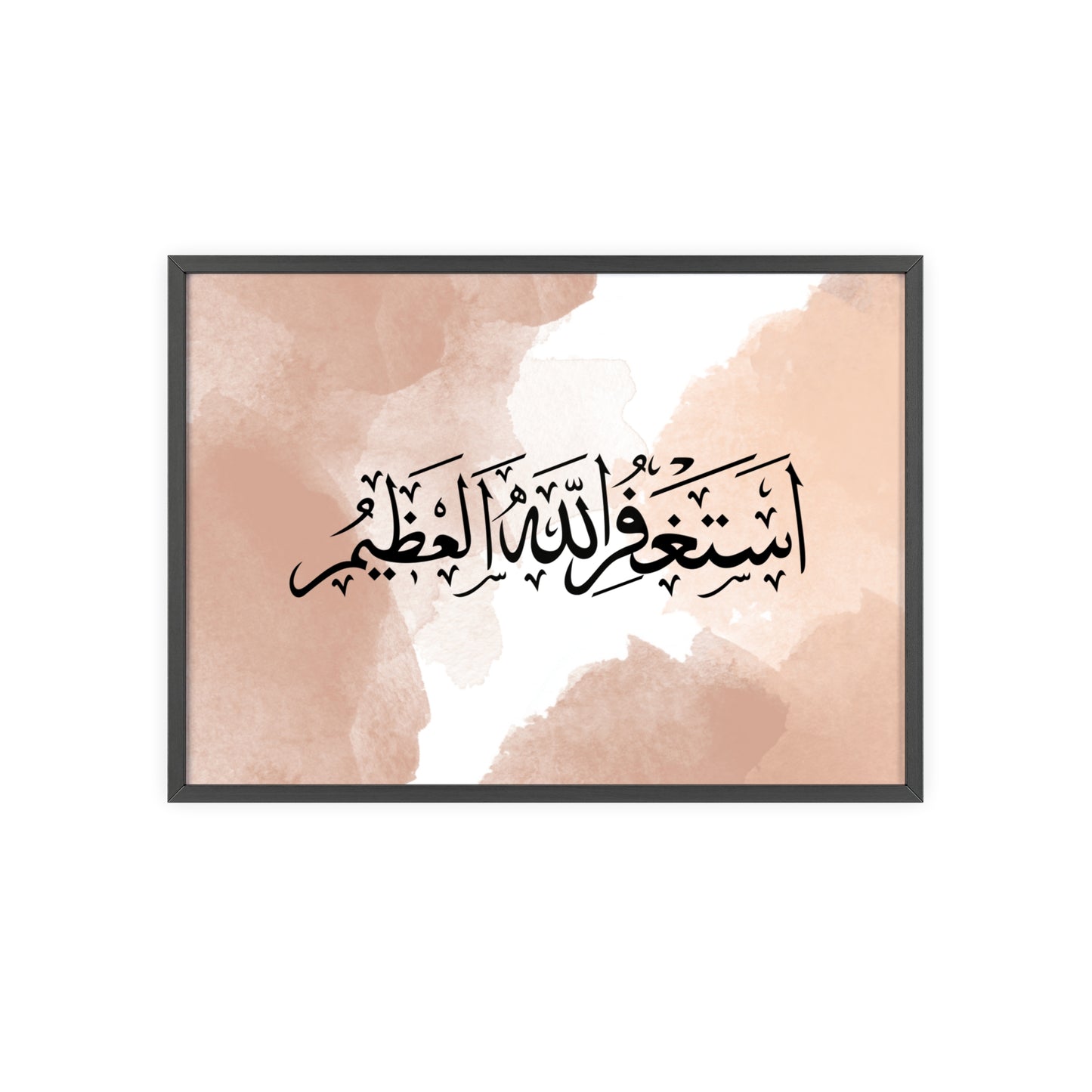 „Astaghfirullah“ Posters with Wooden Frame