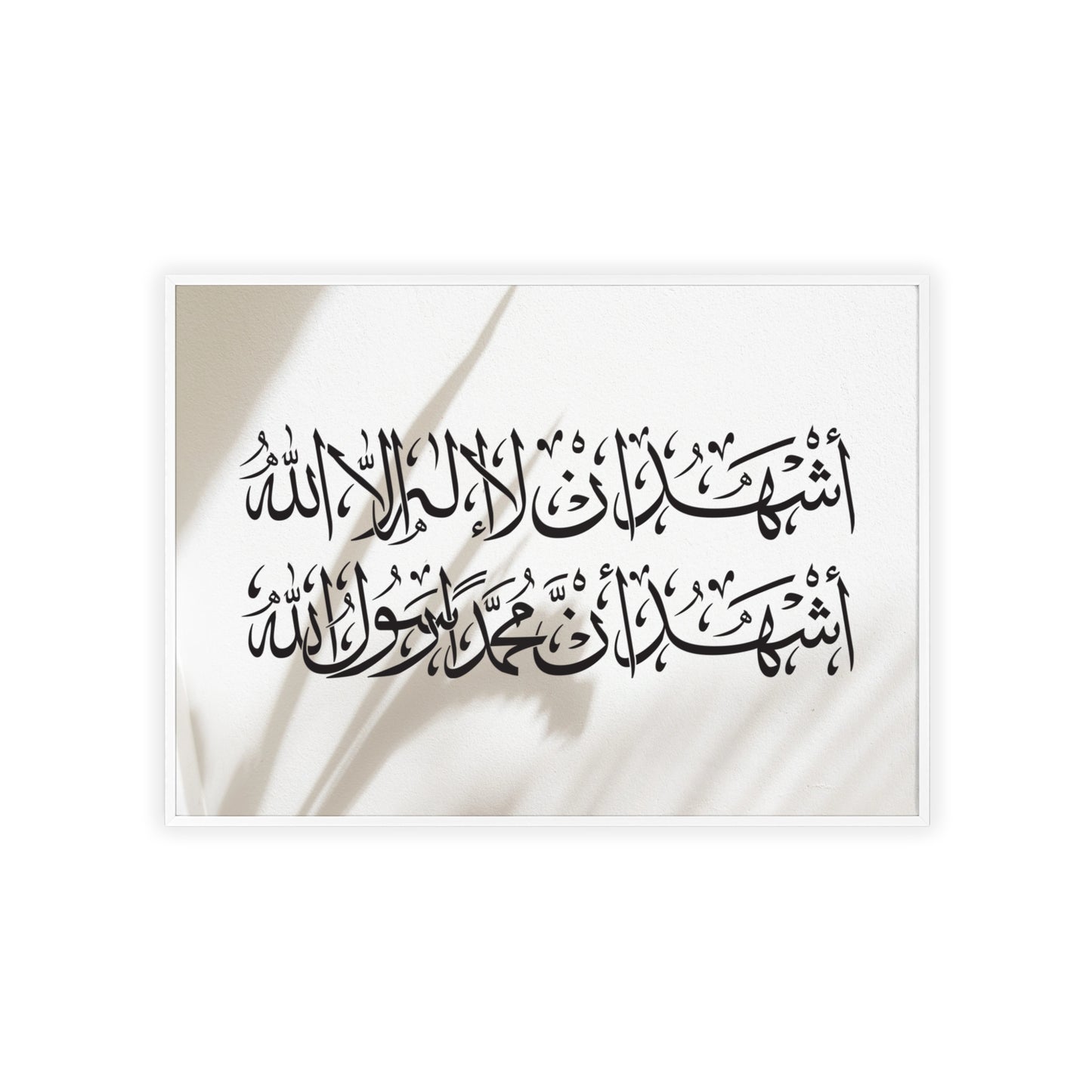 „Schahada“ Posters with Wooden Frame