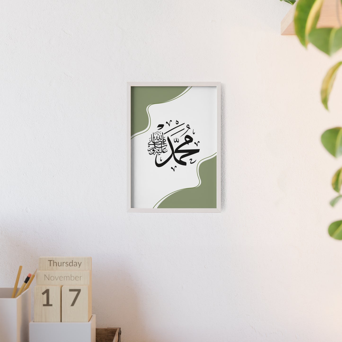 „Mohammed swt.“ Posters with Wooden Frame