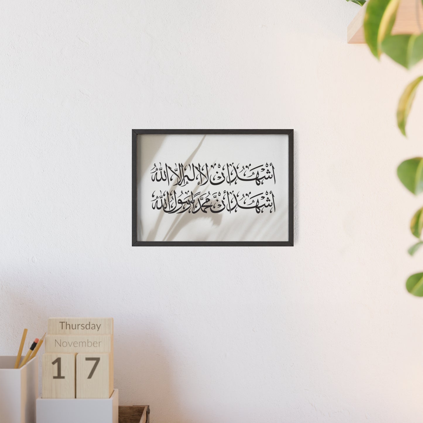 „Schahada“ Posters with Wooden Frame