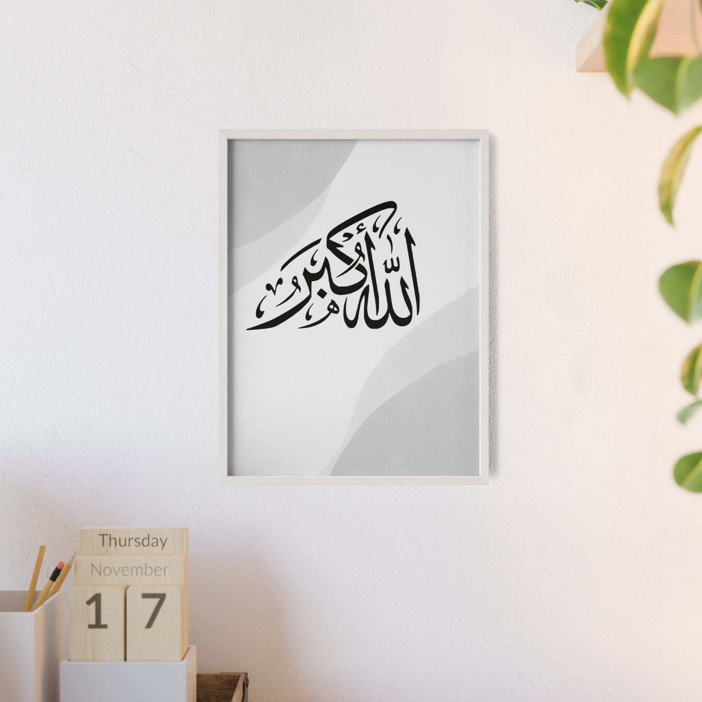 "Allahu Akbar" Poster with Wooden Frame
