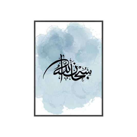 „Subhanallah“ Posters with Wooden Frame