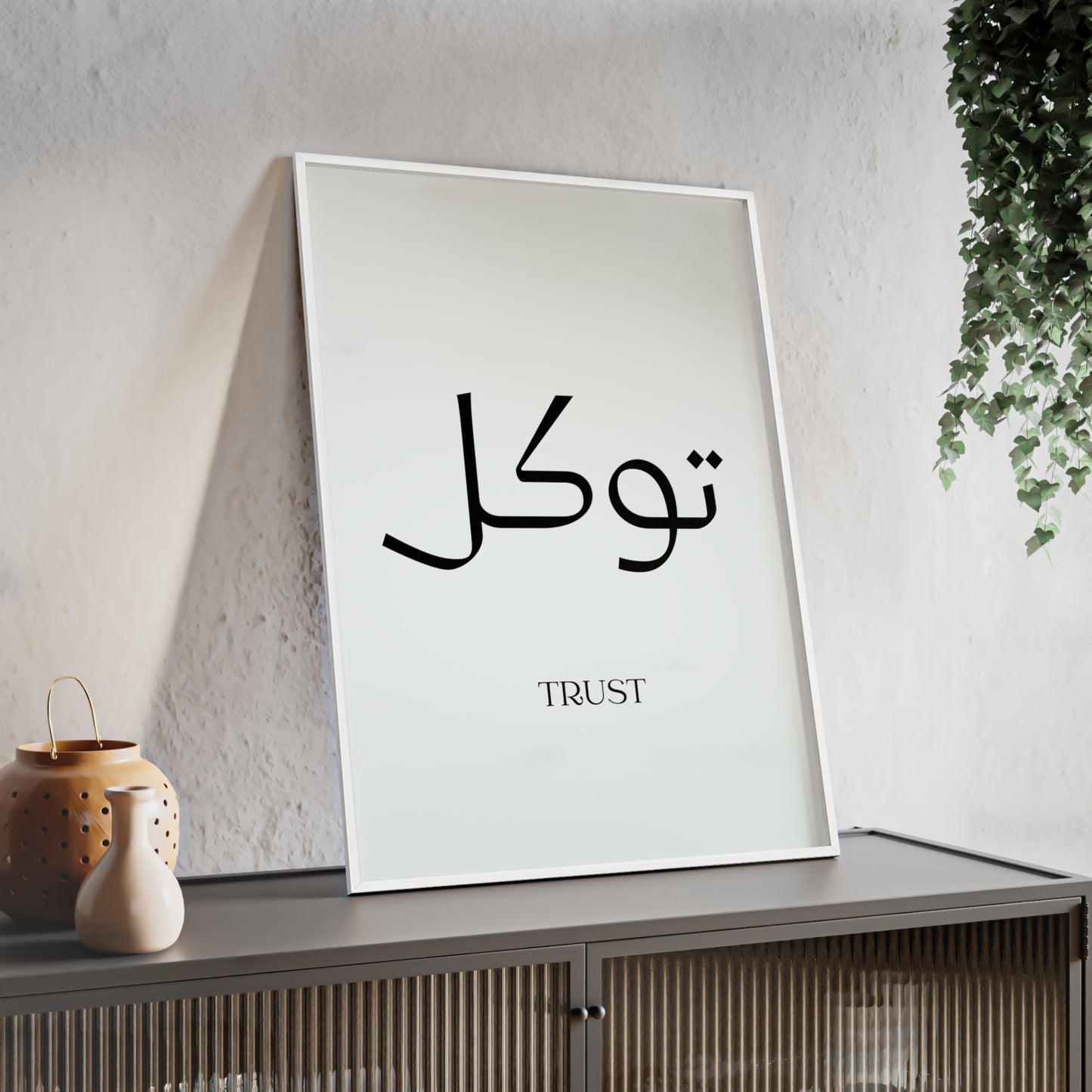 Tawakkul | Trust Poster