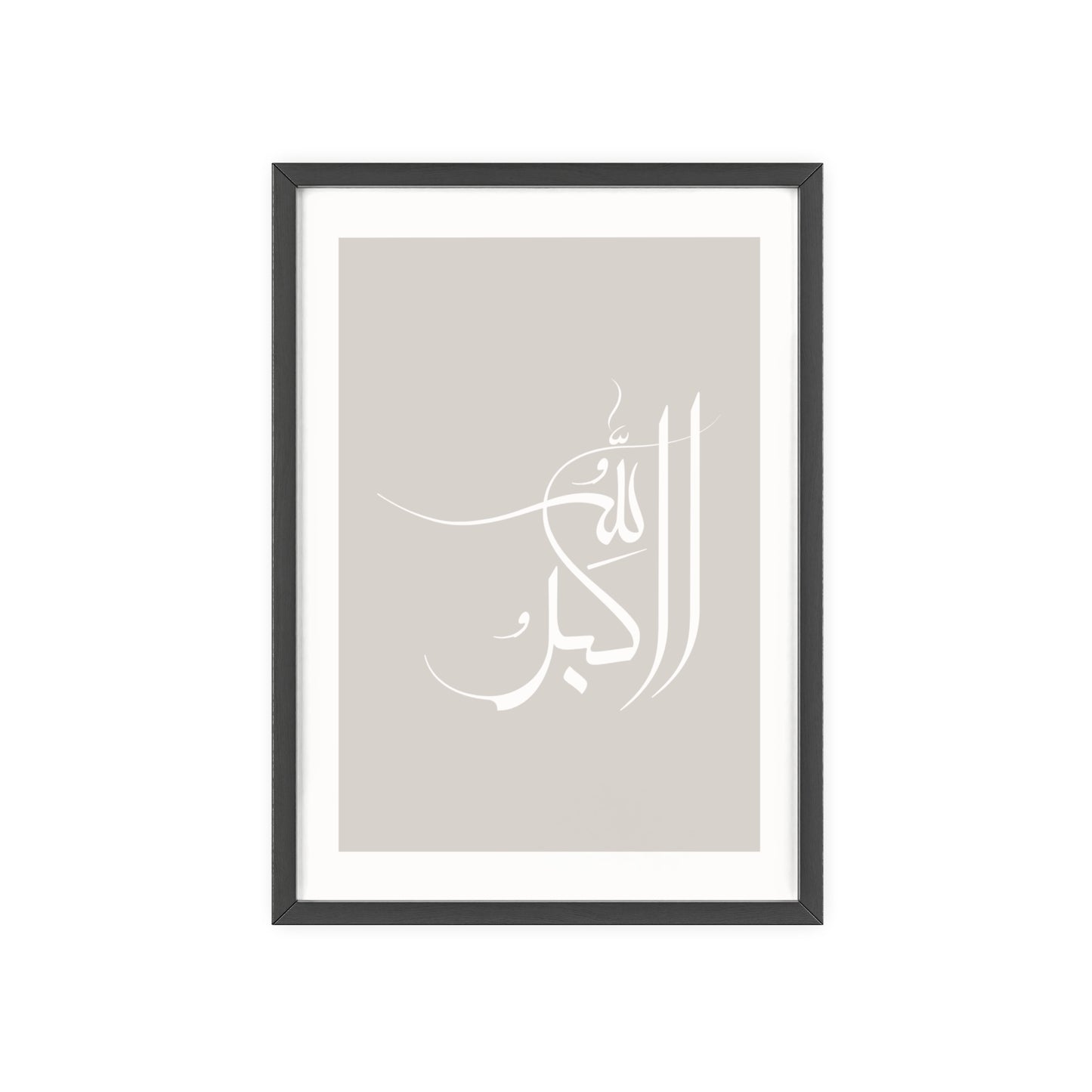 "Allah Akbar" Poster with Wooden Frame