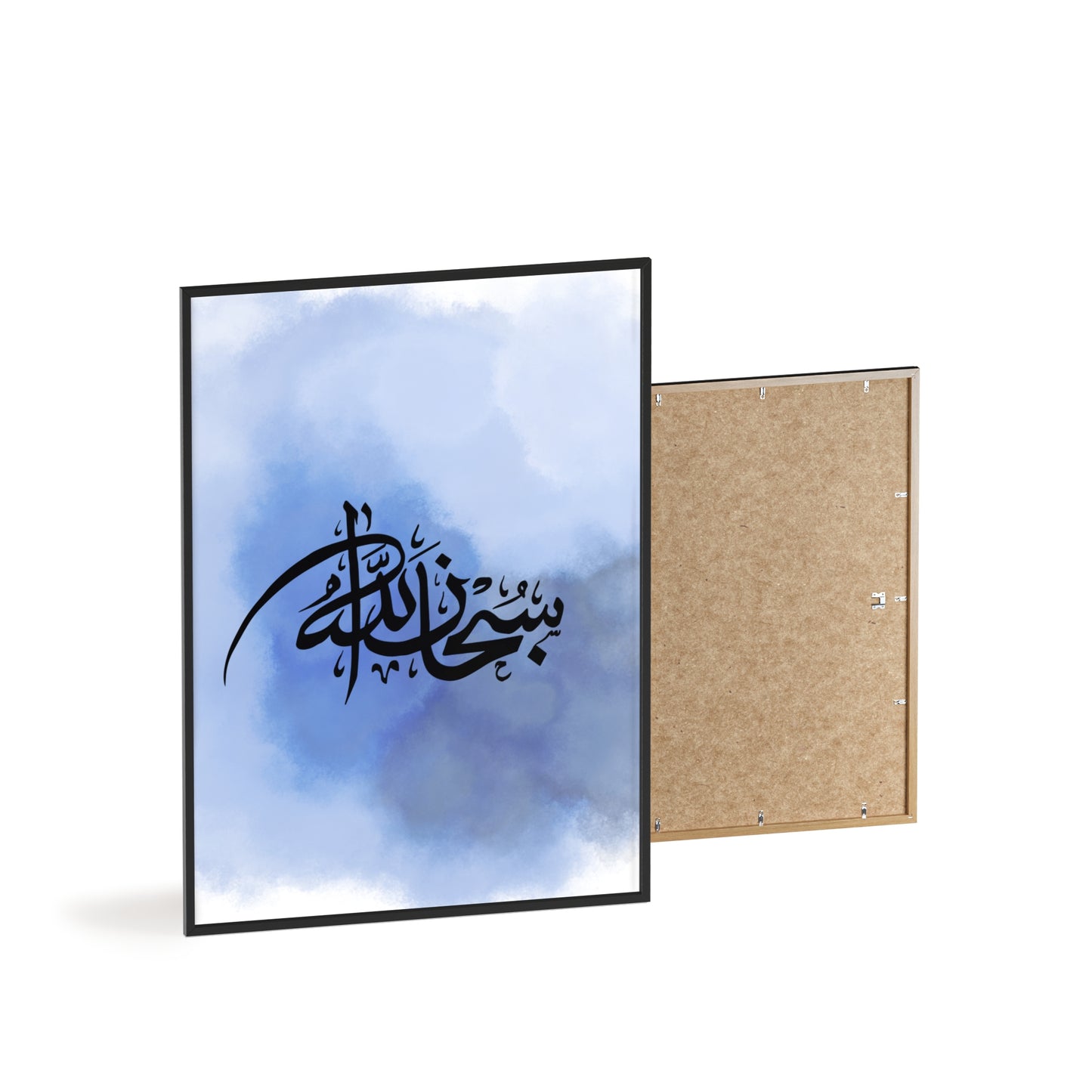 „Subhanallah“ Posters with Wooden Frame