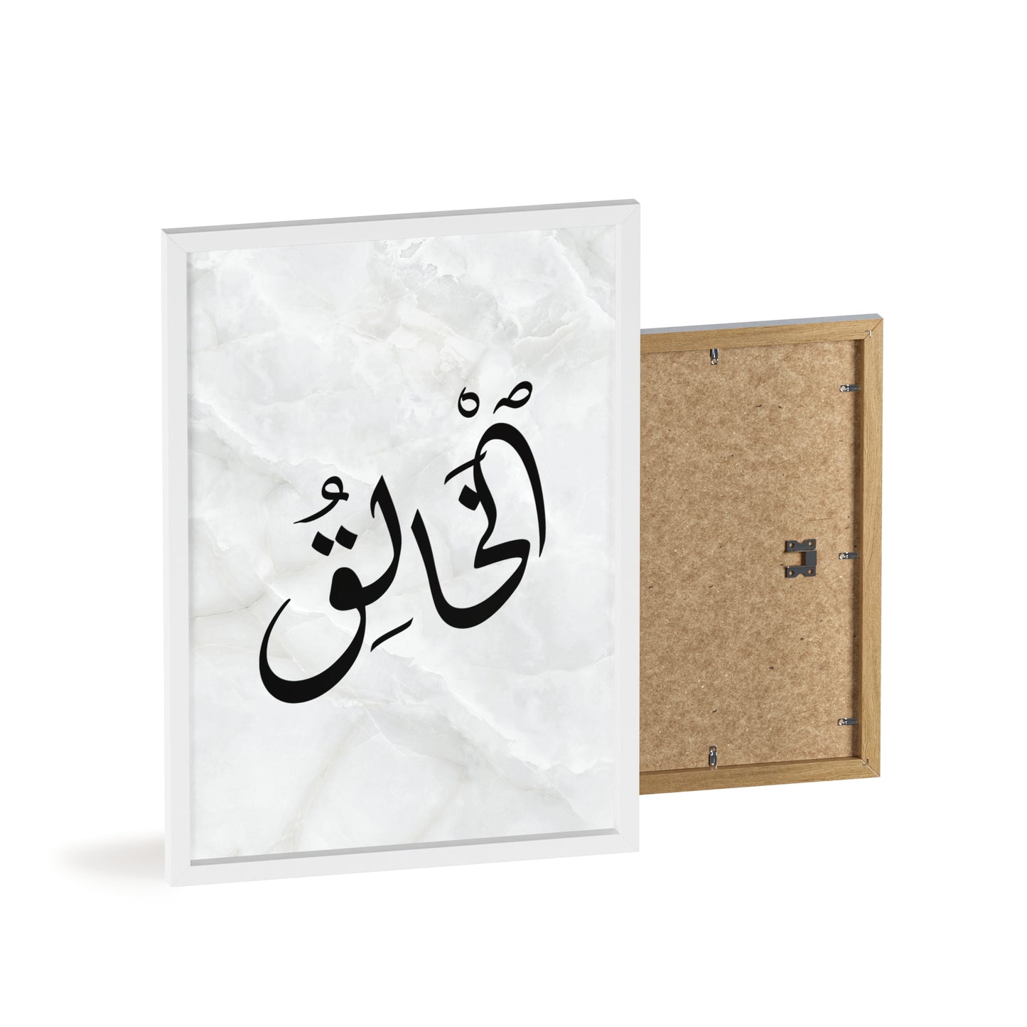 "Al Khaleq" Poster with Wooden Frame