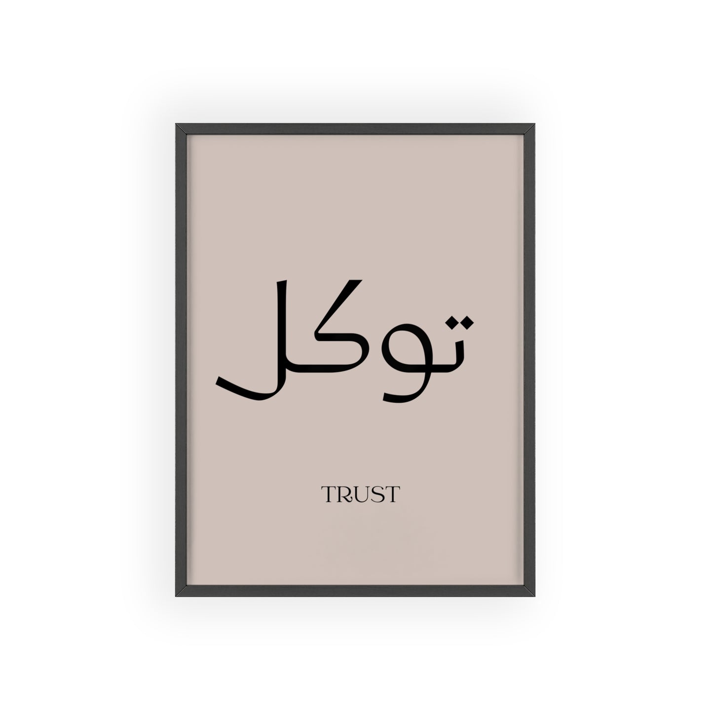 Tawakkul | Trust Poster