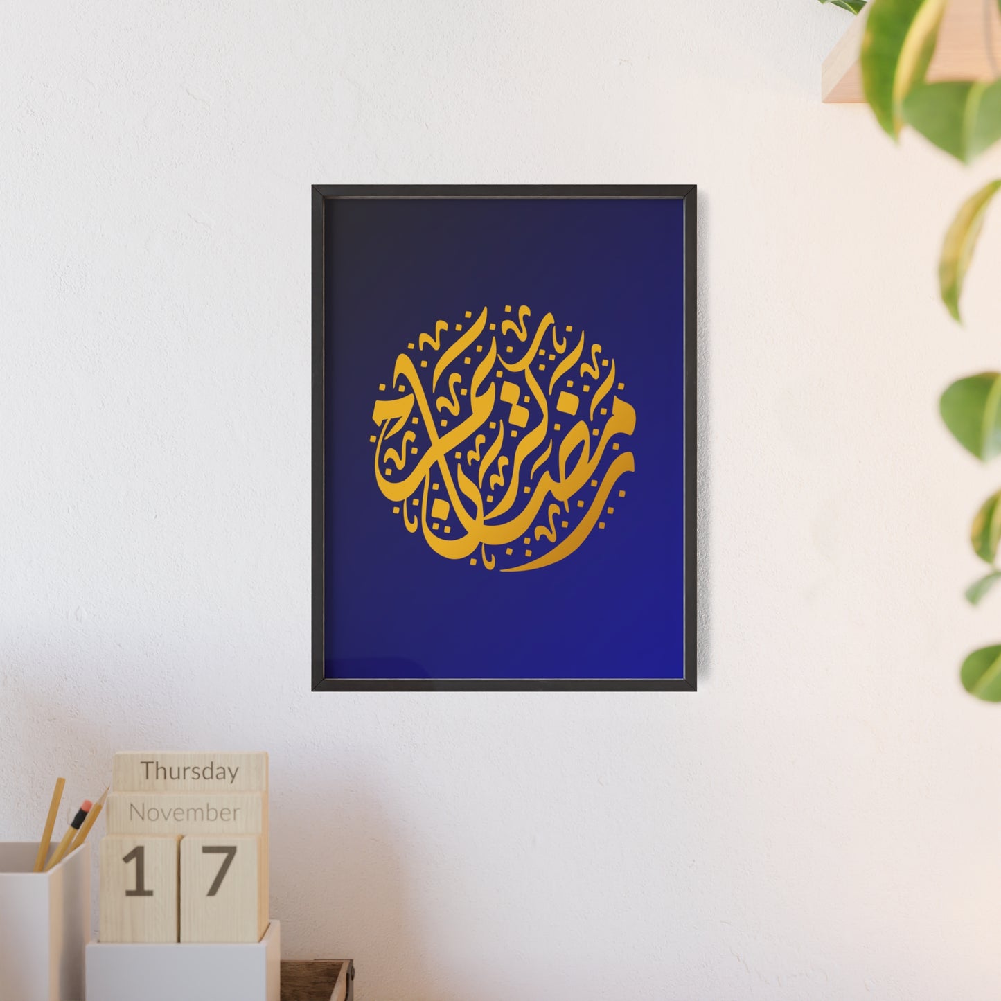 "Ramadan Kareem" Poster with Wooden Frame