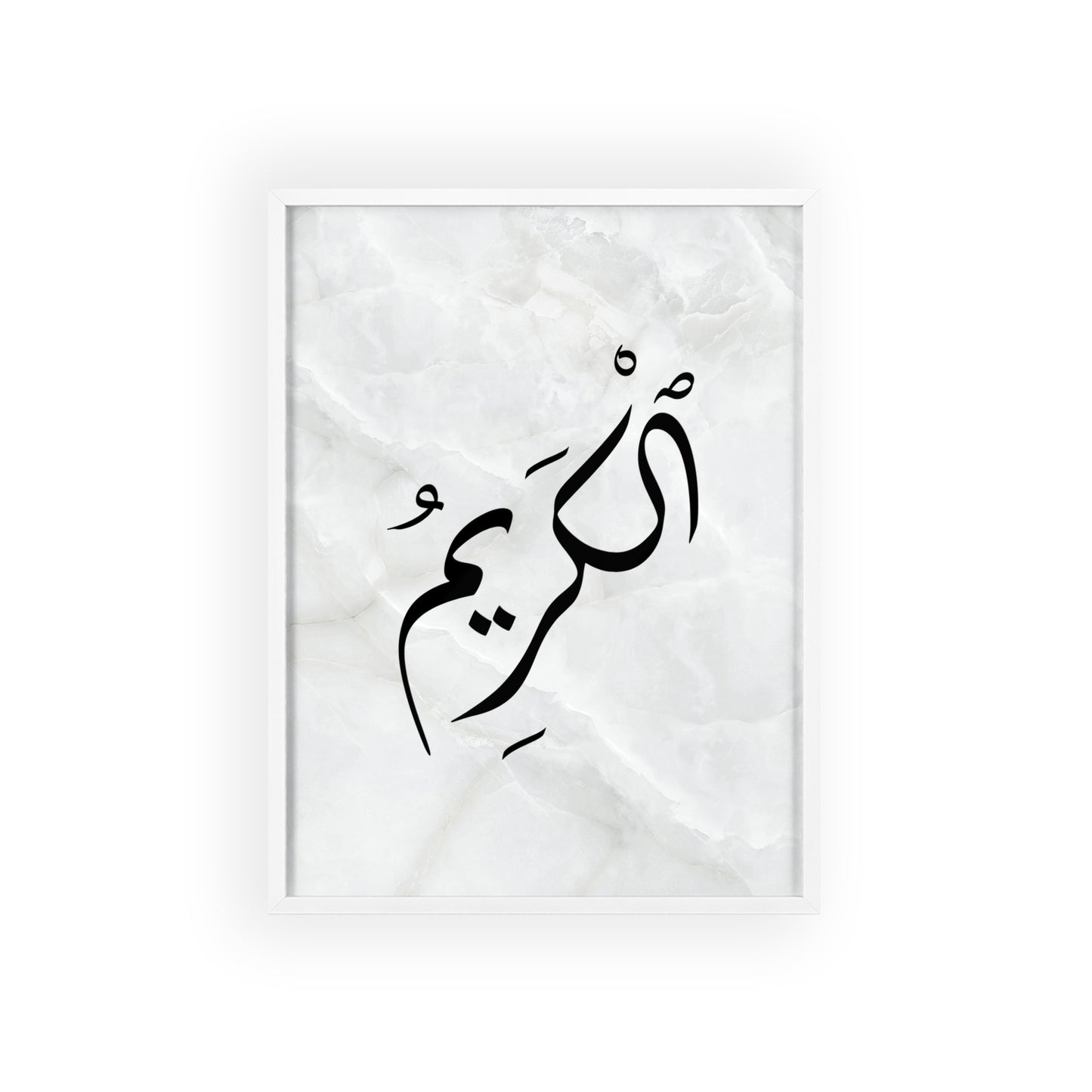 "Al Karim" Poster with Wooden Frame