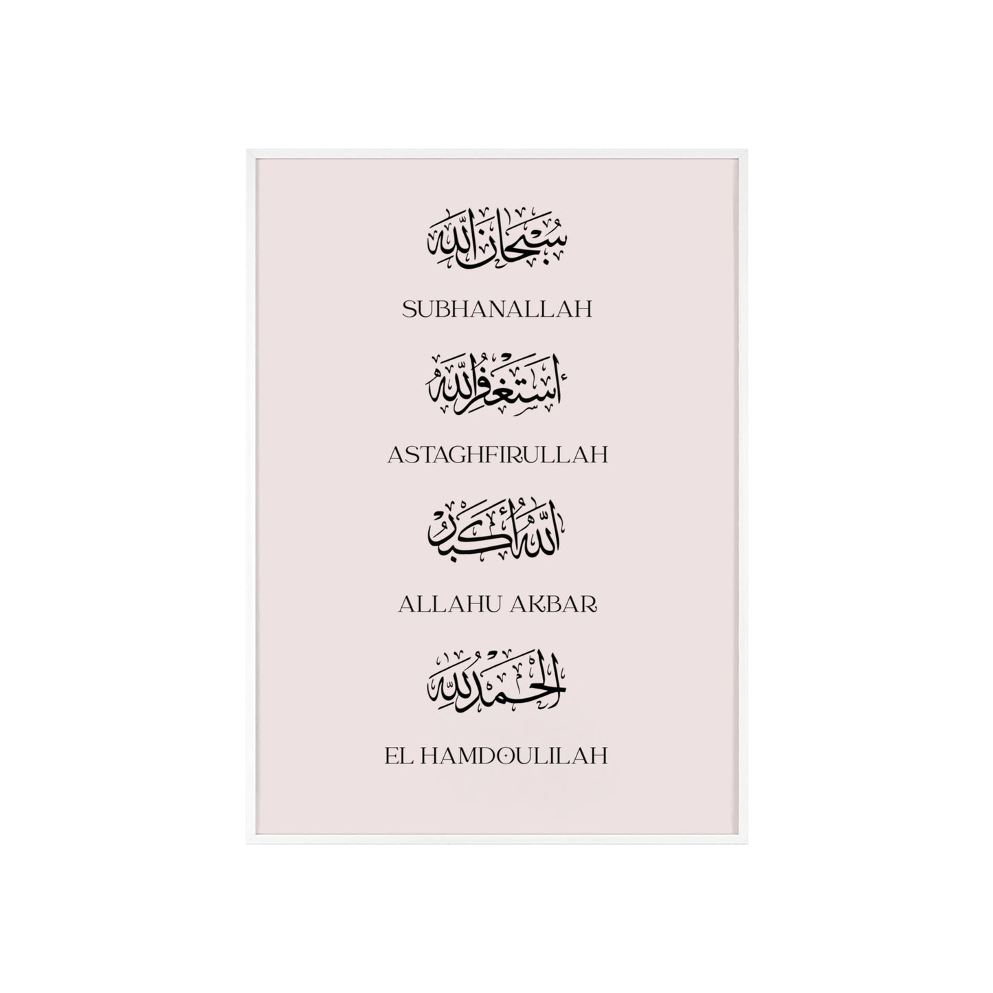 Daily Dhikr Poster with Wooden Frame