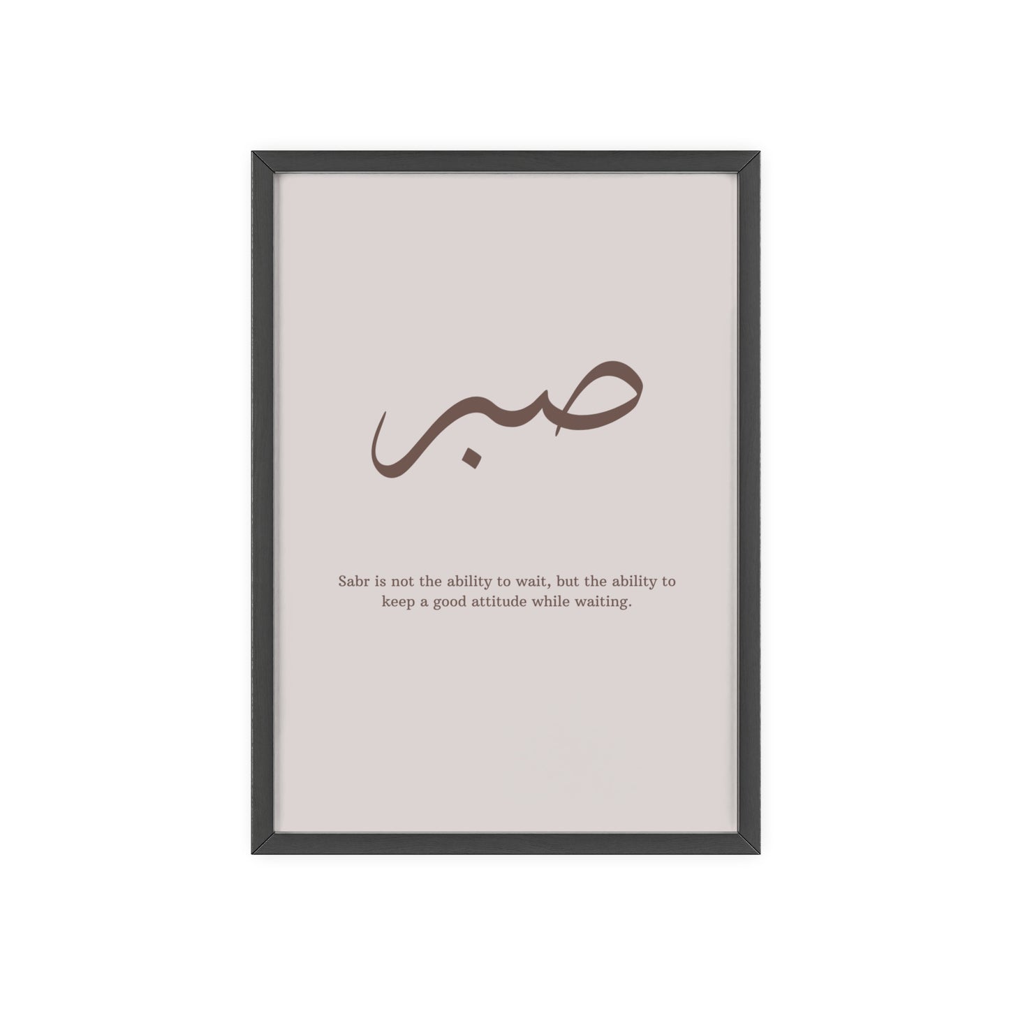 "Sabr" Poster with Wooden Frame
