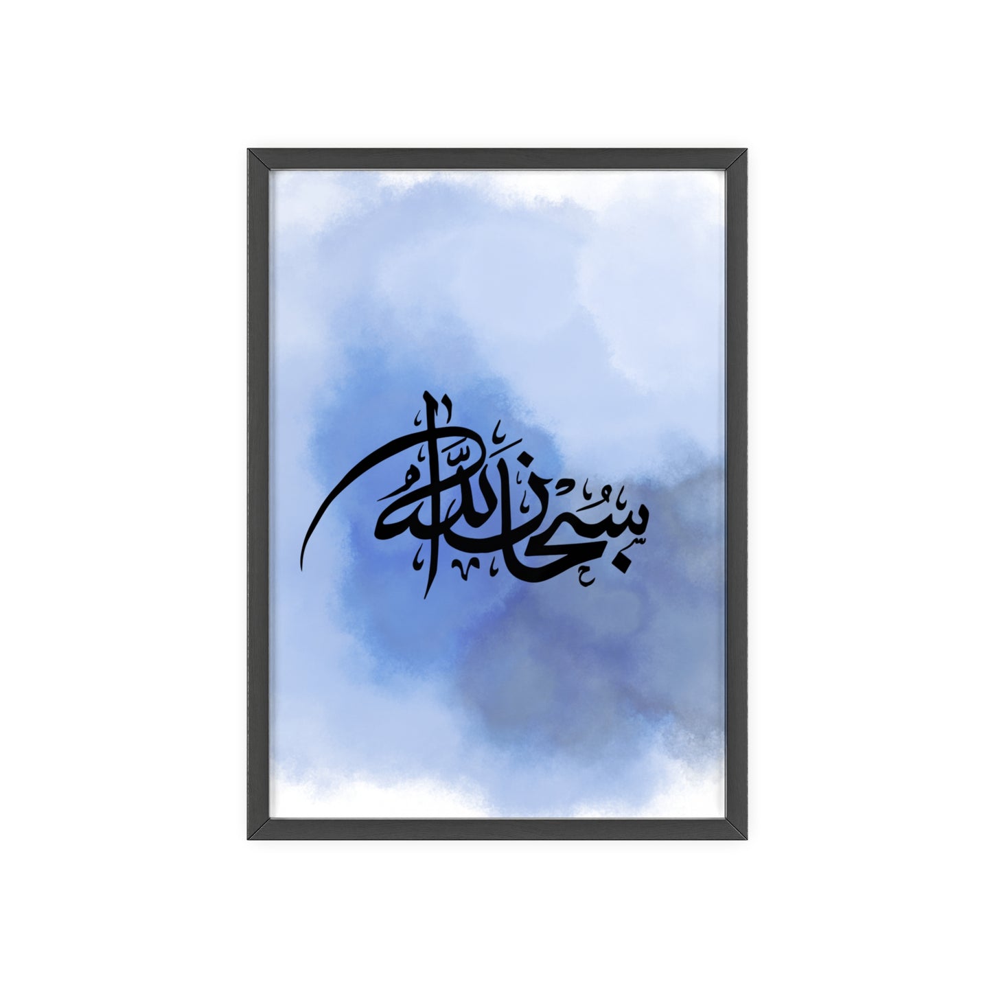 „Subhanallah“ Posters with Wooden Frame