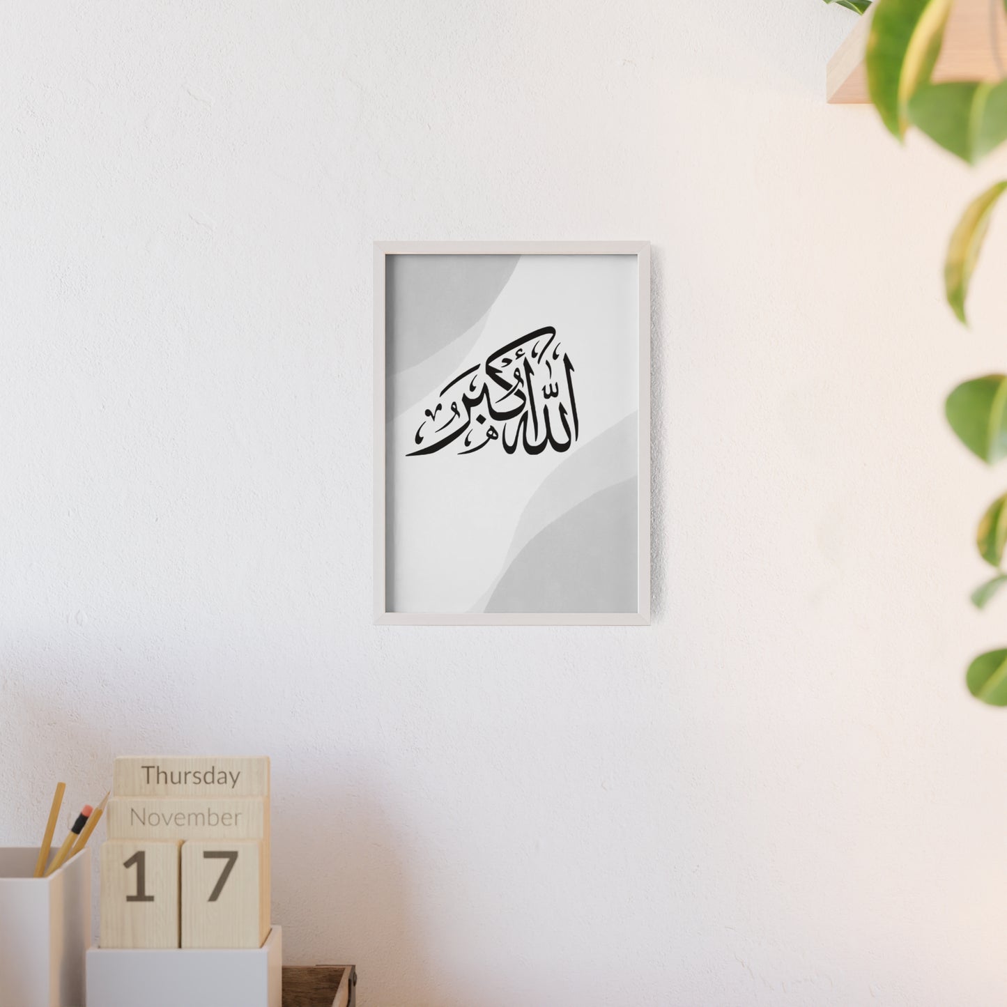"Allahu Akbar" Poster with Wooden Frame