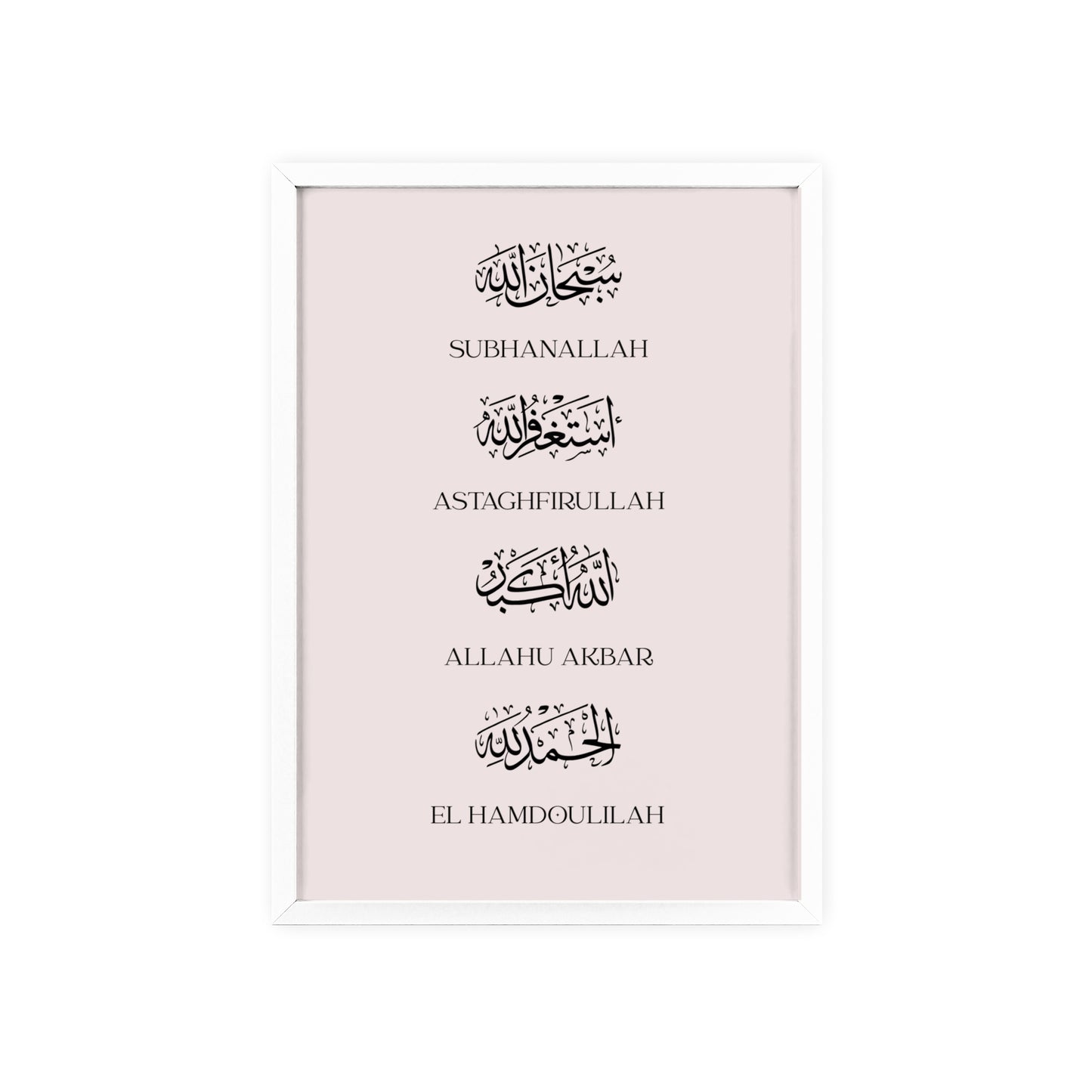 Daily Dhikr Poster with Wooden Frame
