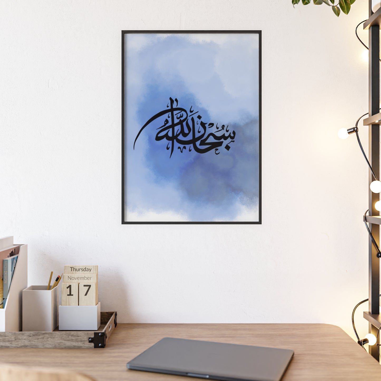 „Subhanallah“ Posters with Wooden Frame