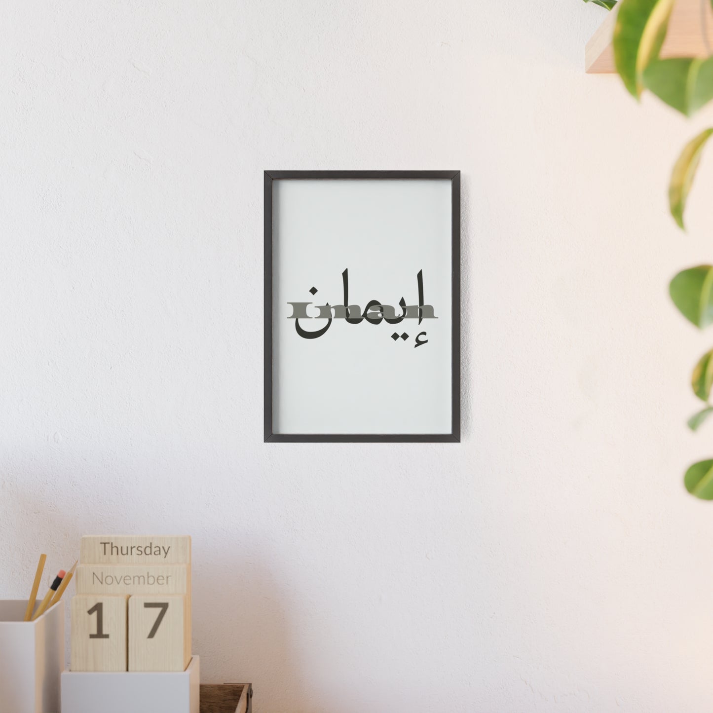 „Iman“  Poster