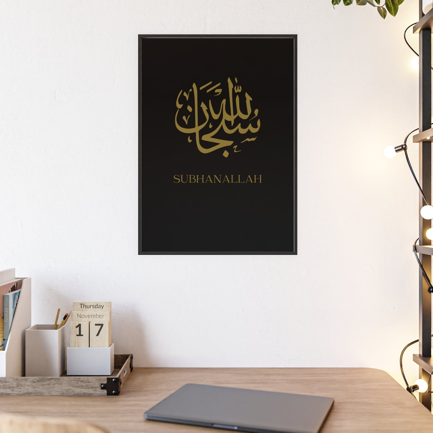 "Subhanallah" Posters with Wooden Frame