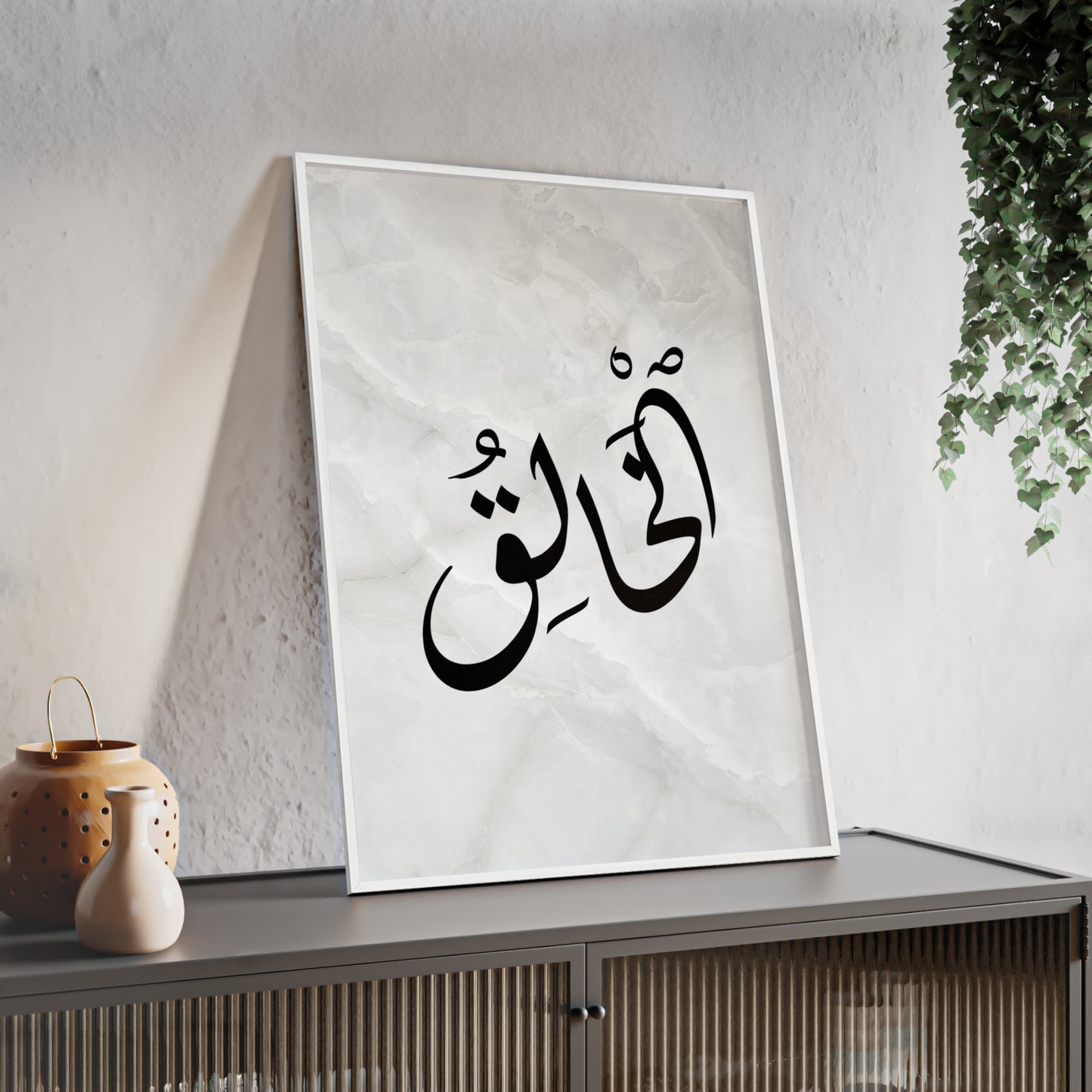 "Al Khaleq" Poster with Wooden Frame
