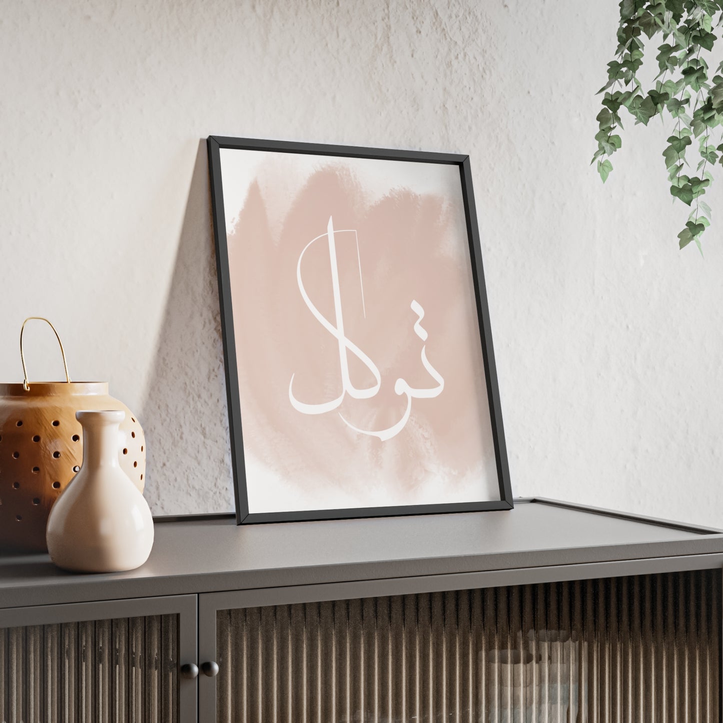"Tawakkul" Poster with Wooden Frame