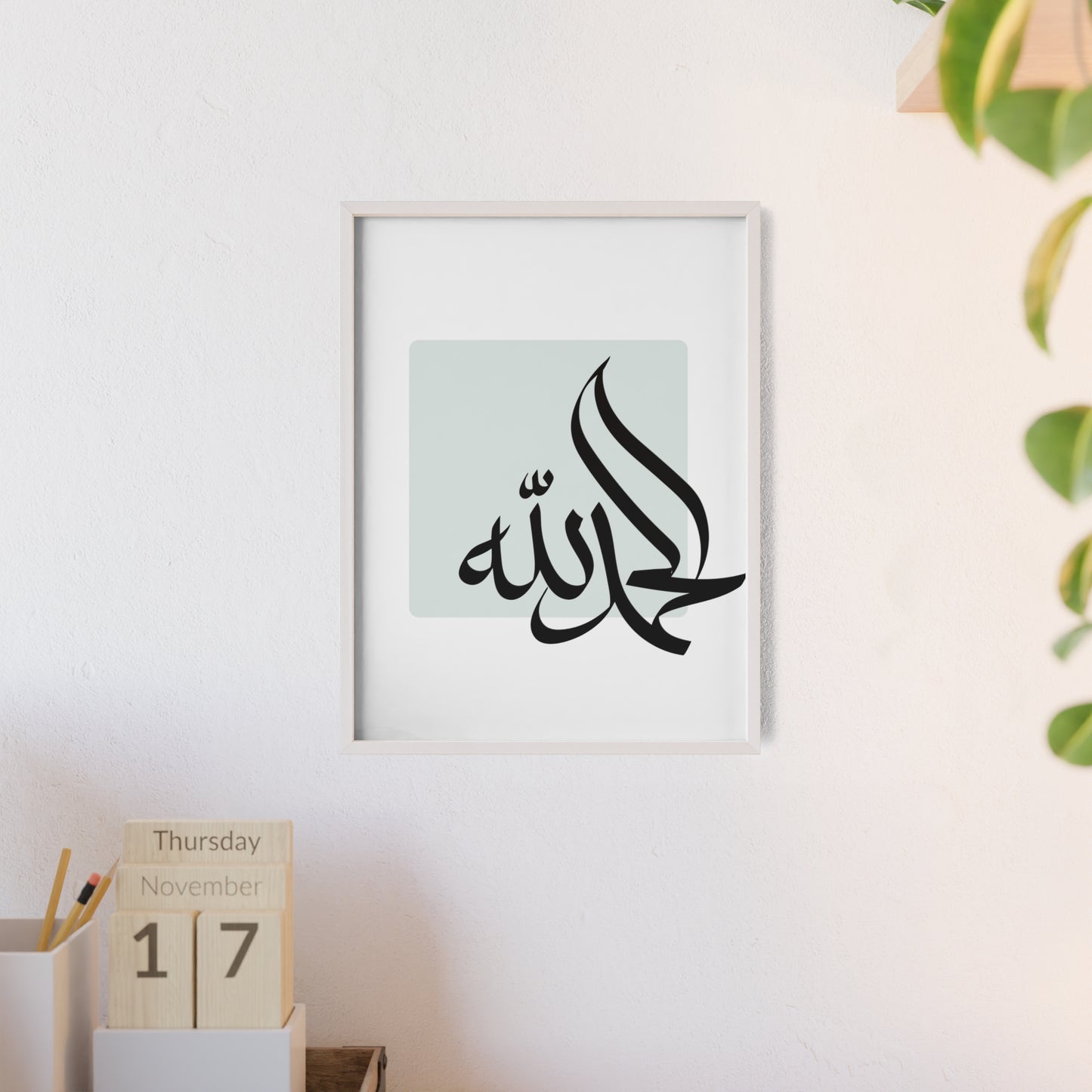 „El Hamdoulilah“  Poster