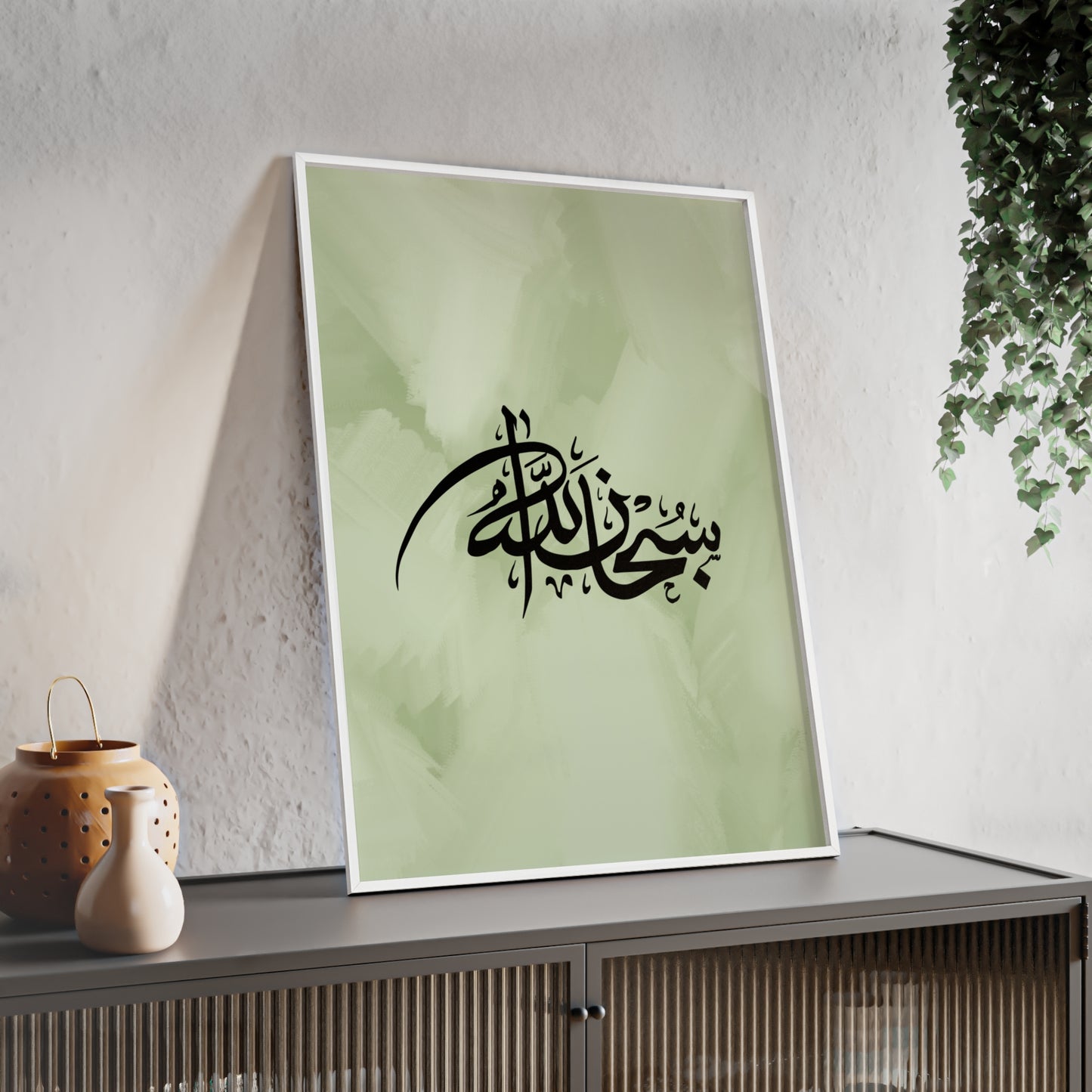 „Subhanallah“ Posters with Wooden Frame