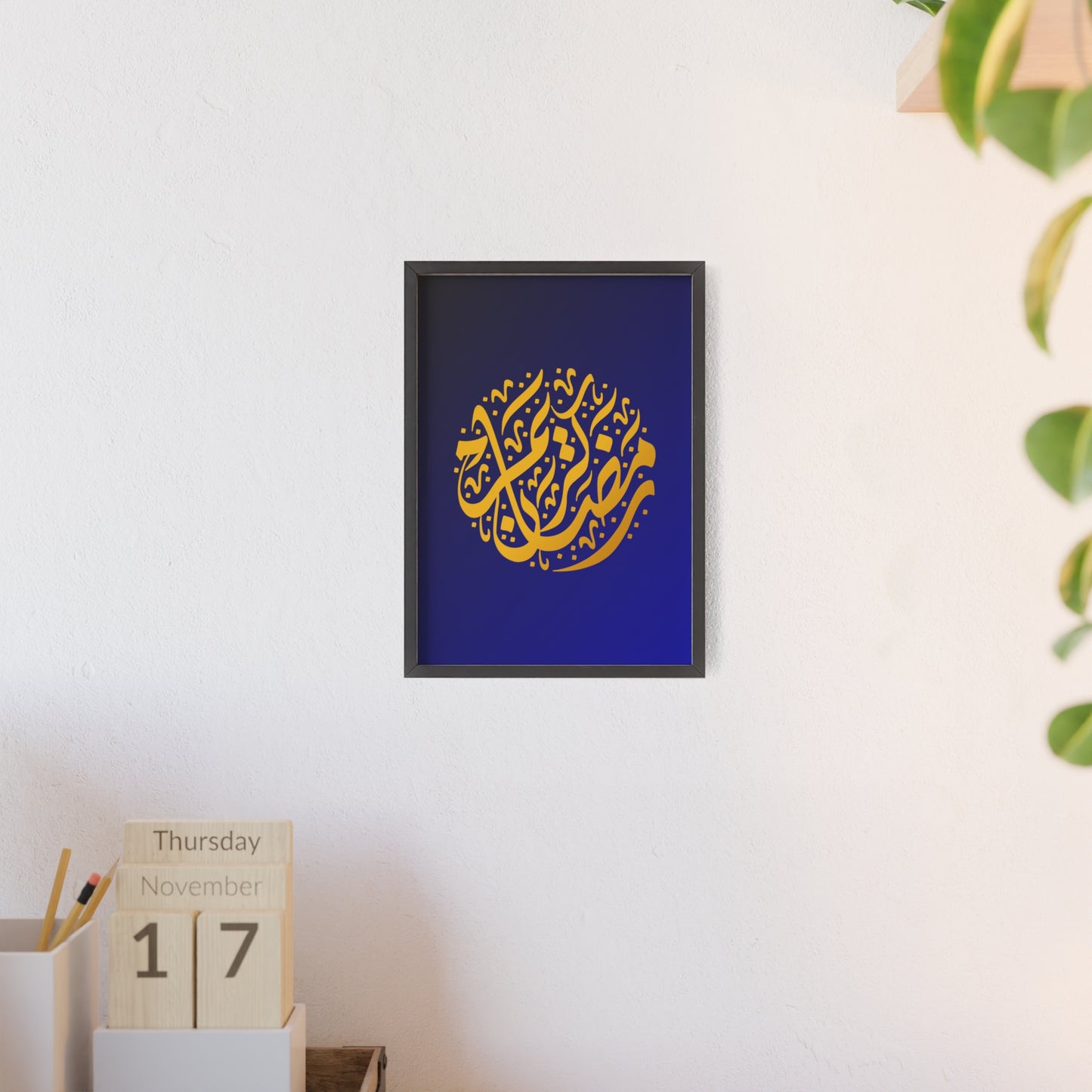 "Ramadan Kareem" Poster with Wooden Frame