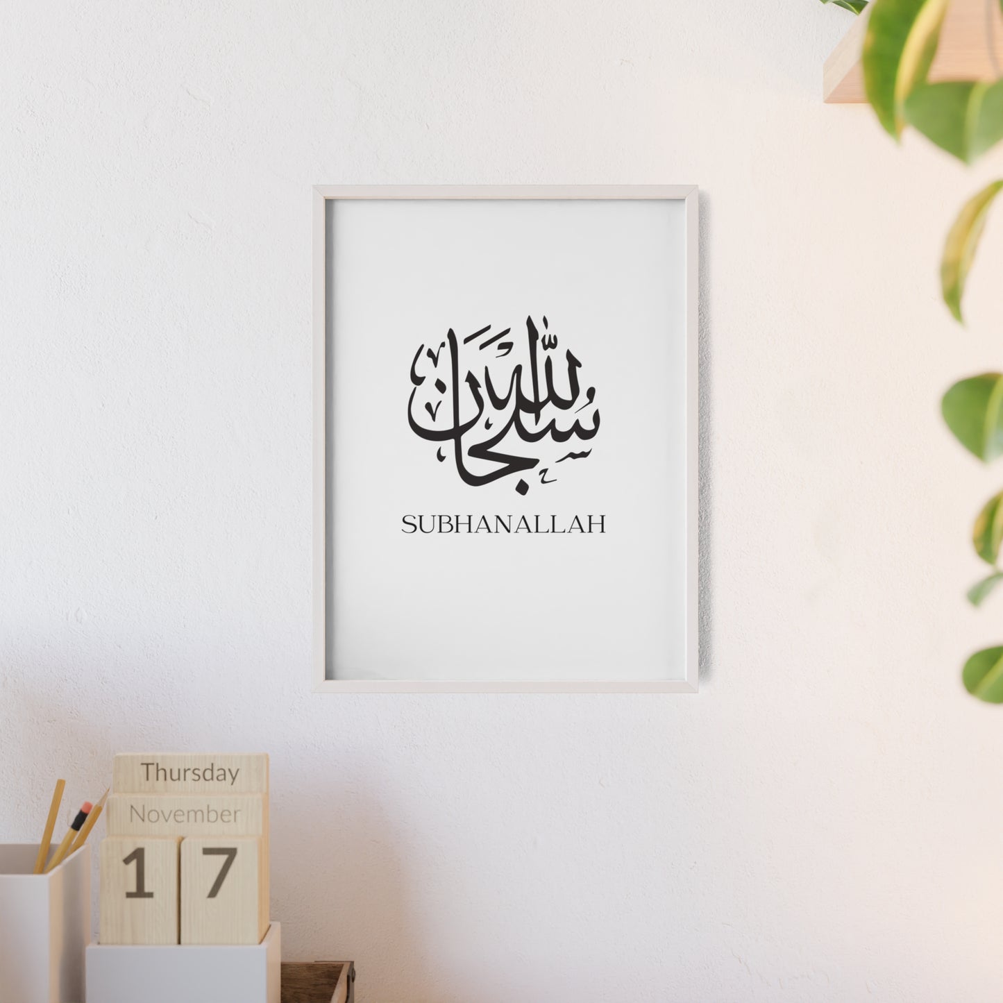 „Subhanallah“ Poster