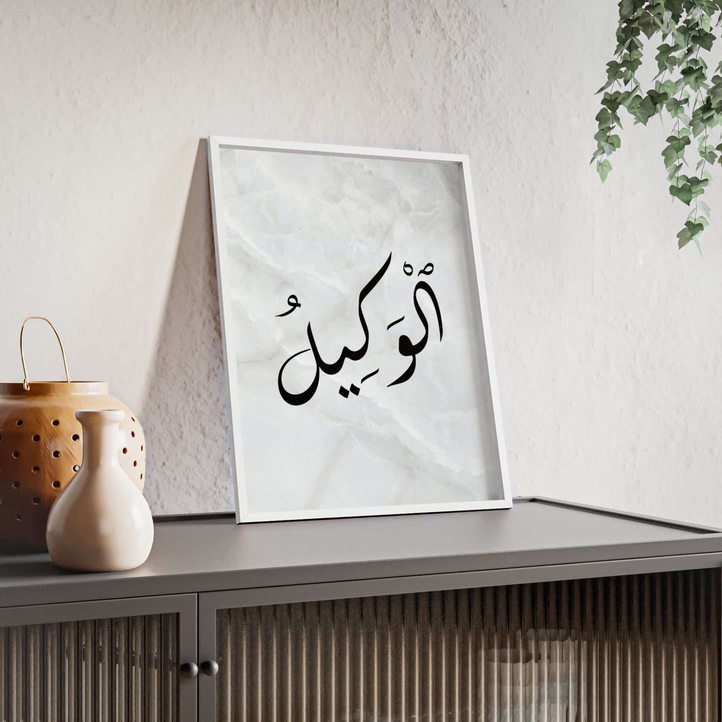 "Al Wakil" Poster with Wooden Frame