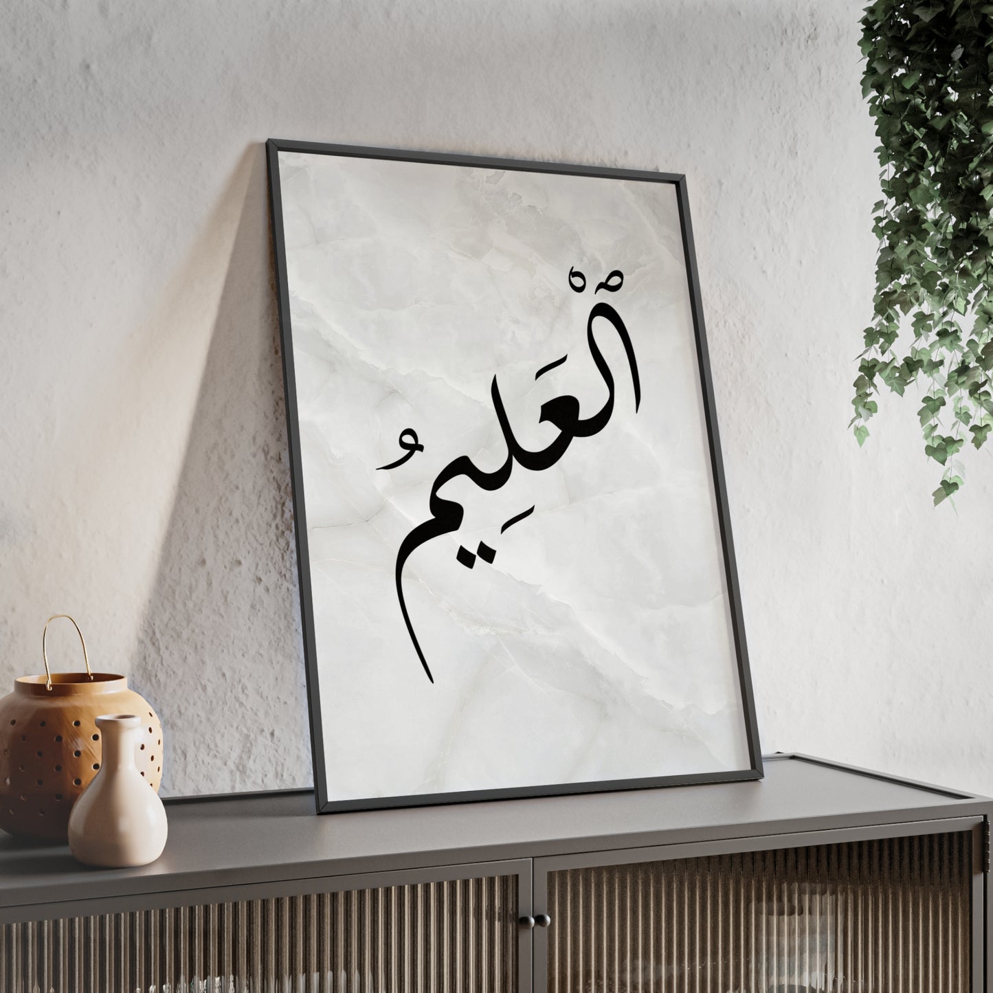 "Al Alim" Poster with Wooden Frame
