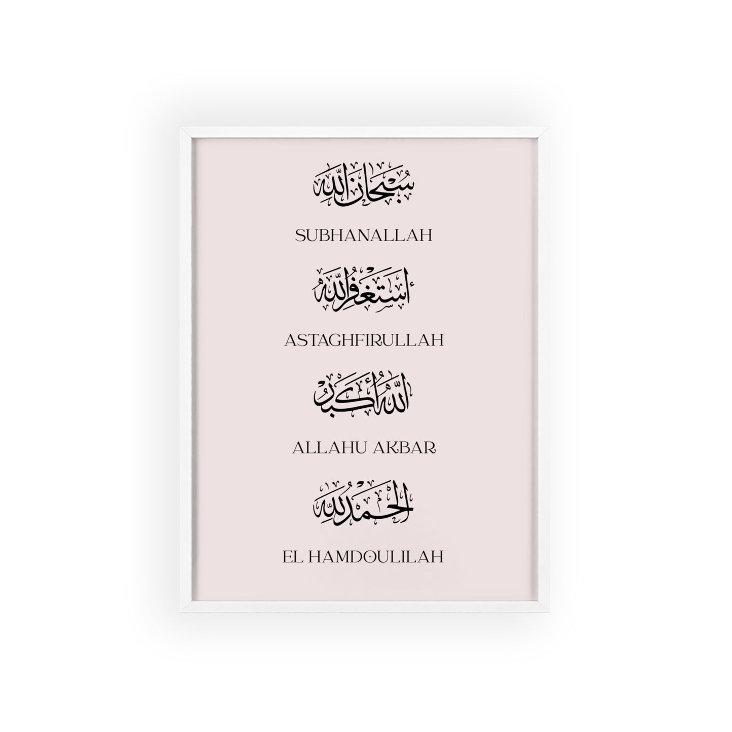 Daily Dhikr Poster with Wooden Frame