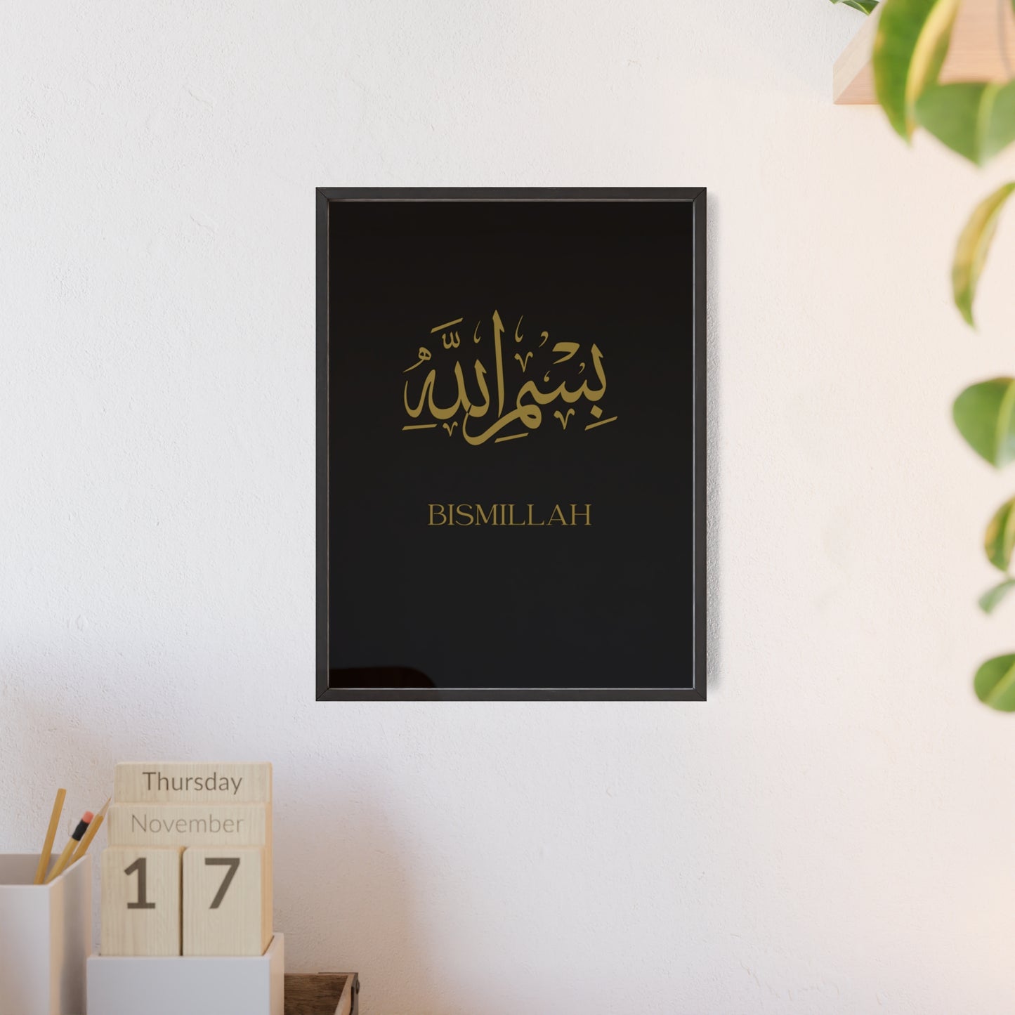 "Bismillah" Posters with Wooden Frame