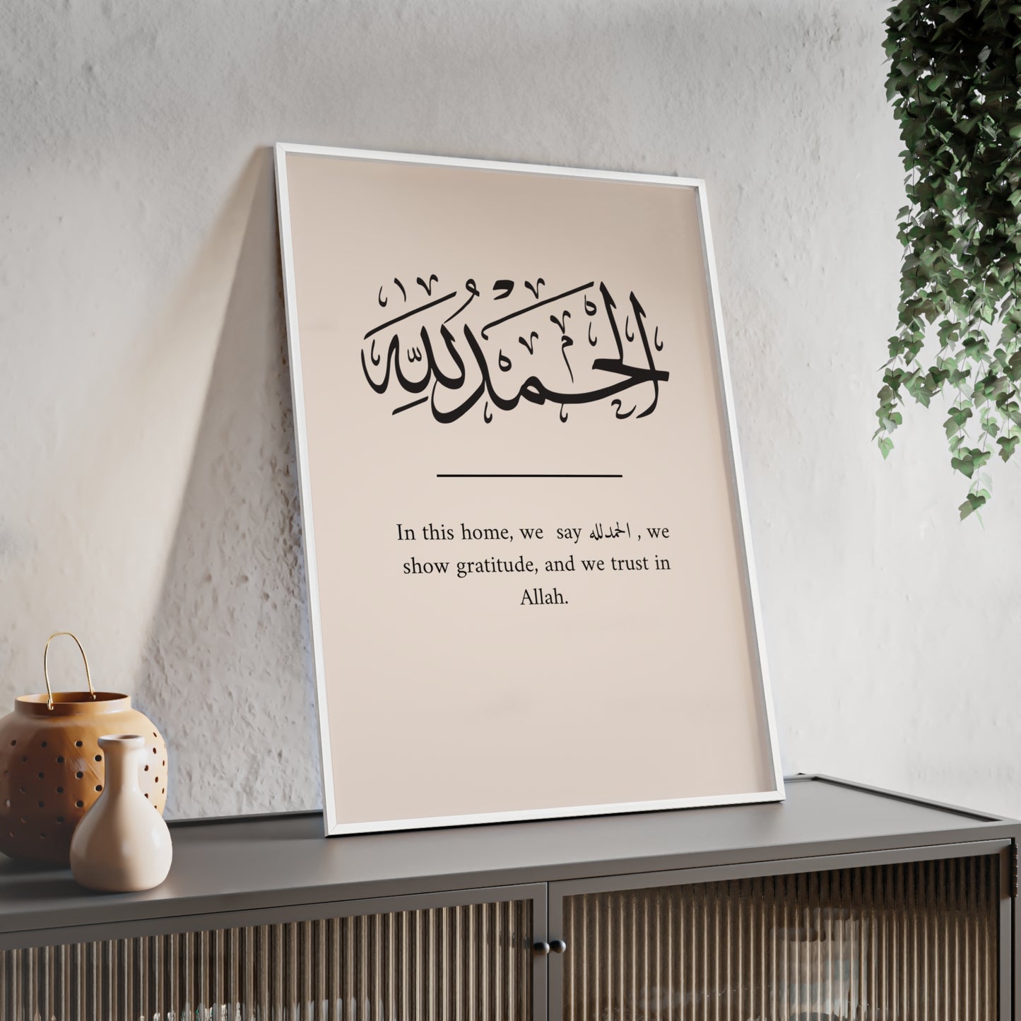 „El hamdoulilah“ Poster with Wooden Frame