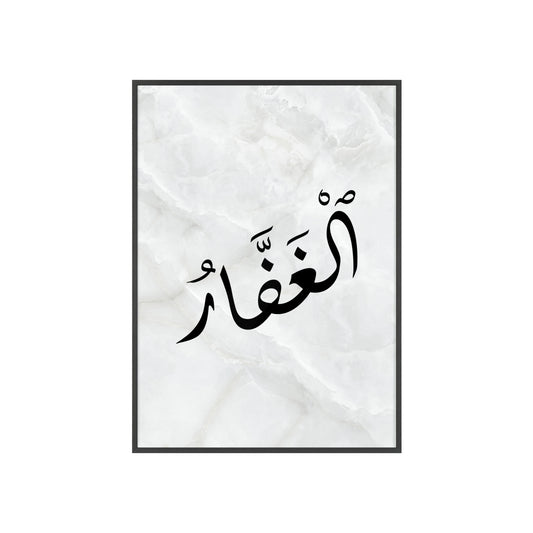 "Al Ghafar" Poster with Wooden Frame