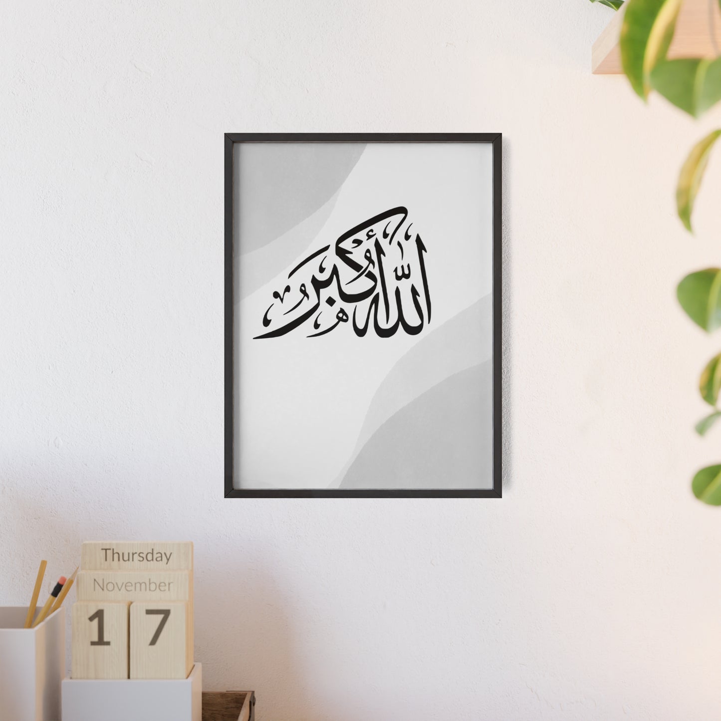 "Allahu Akbar" Poster with Wooden Frame
