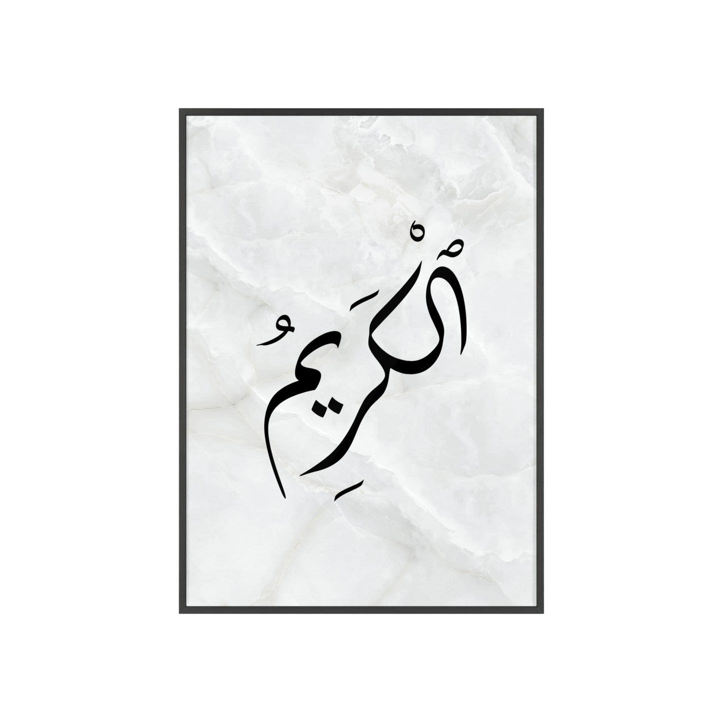 "Al Karim" Poster with Wooden Frame