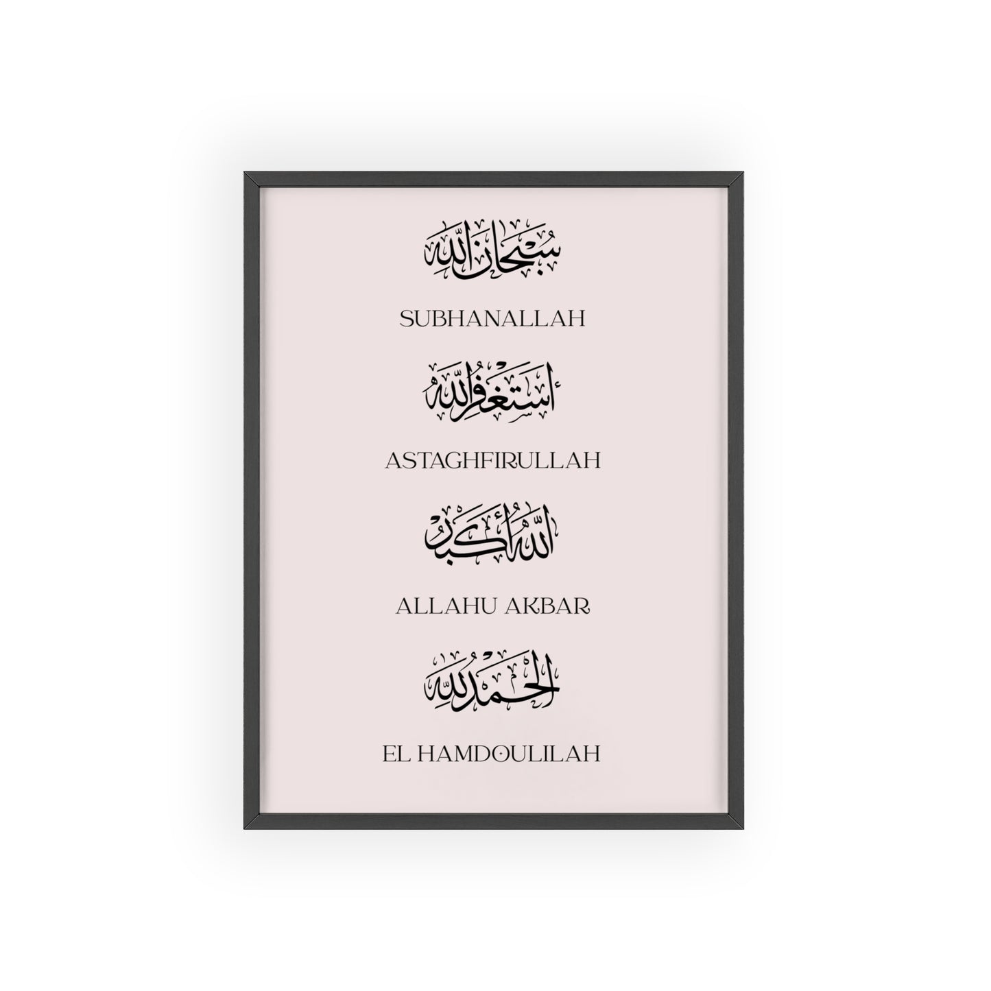 Daily Dhikr Poster with Wooden Frame