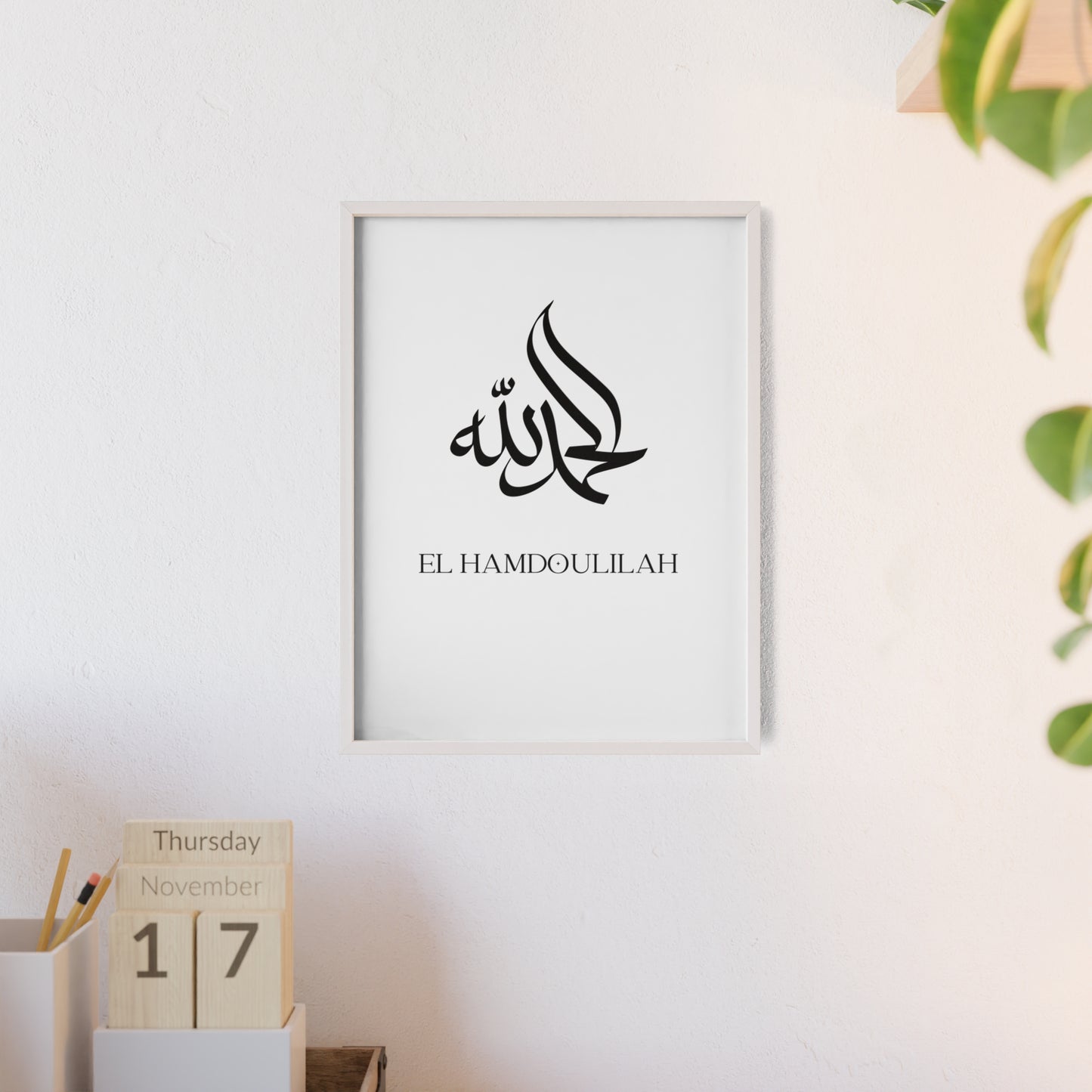 „El Hamdoulilah“ Poster