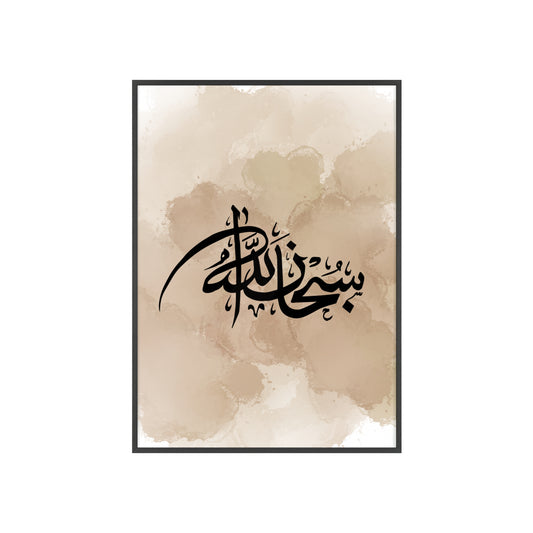 „Subhanallah“ Posters with Wooden Frame