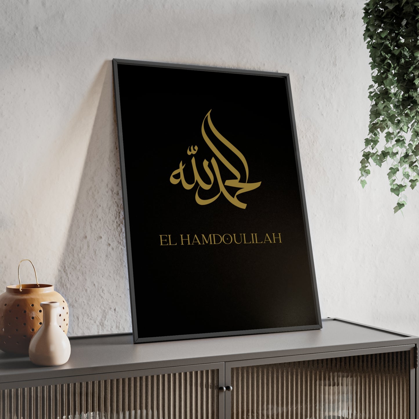 "El Hamdoulilah" Posters with Wooden Frame