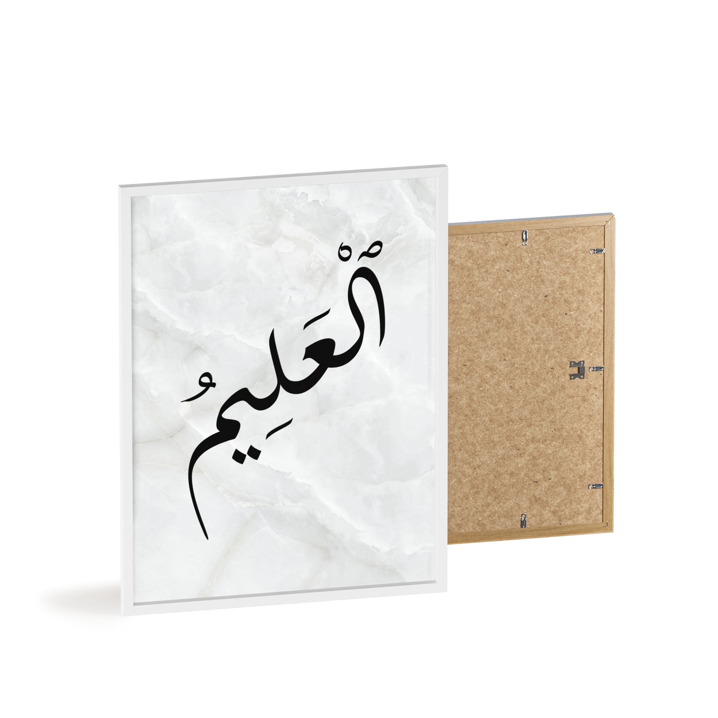 "Al Alim" Poster with Wooden Frame