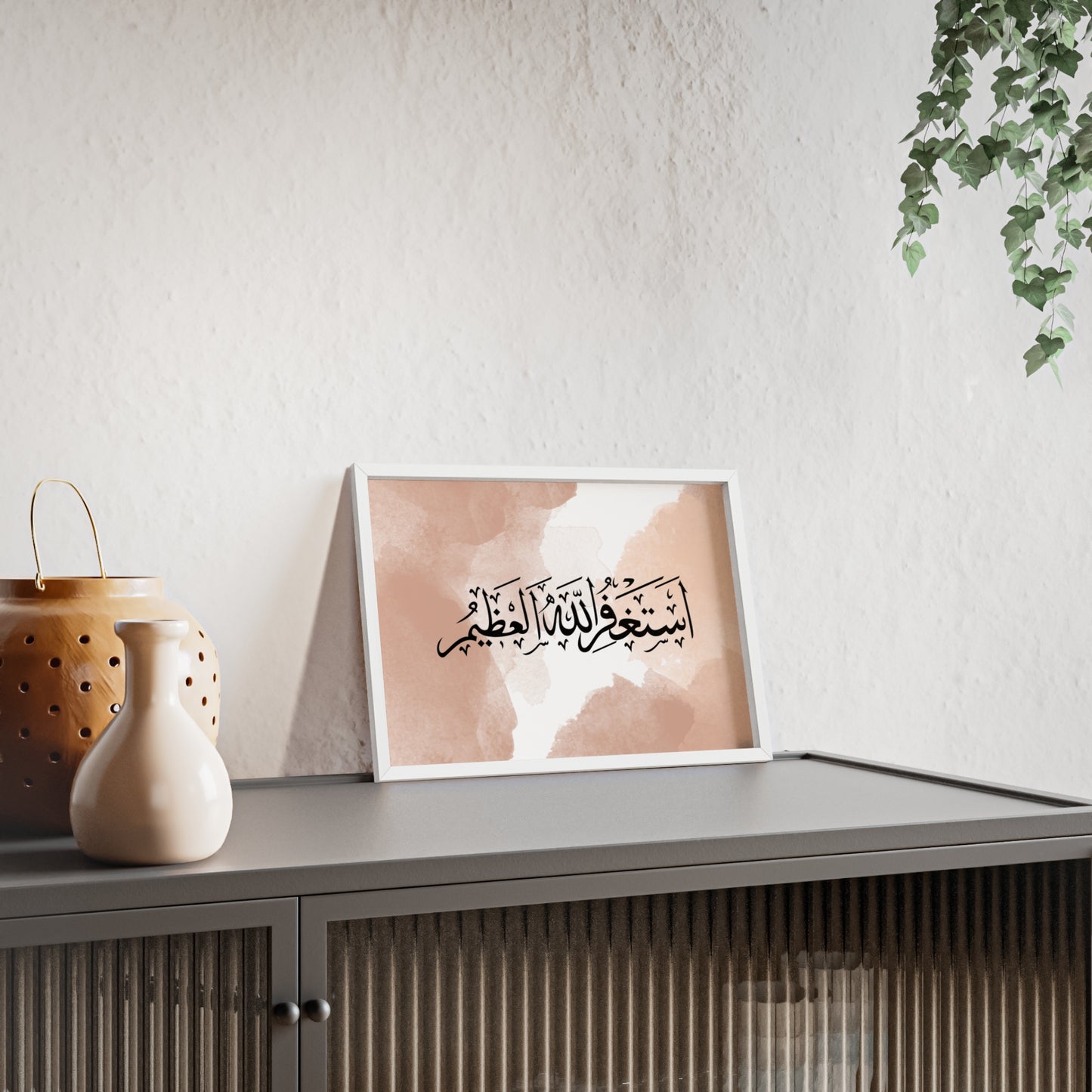 „Astaghfirullah“ Posters with Wooden Frame