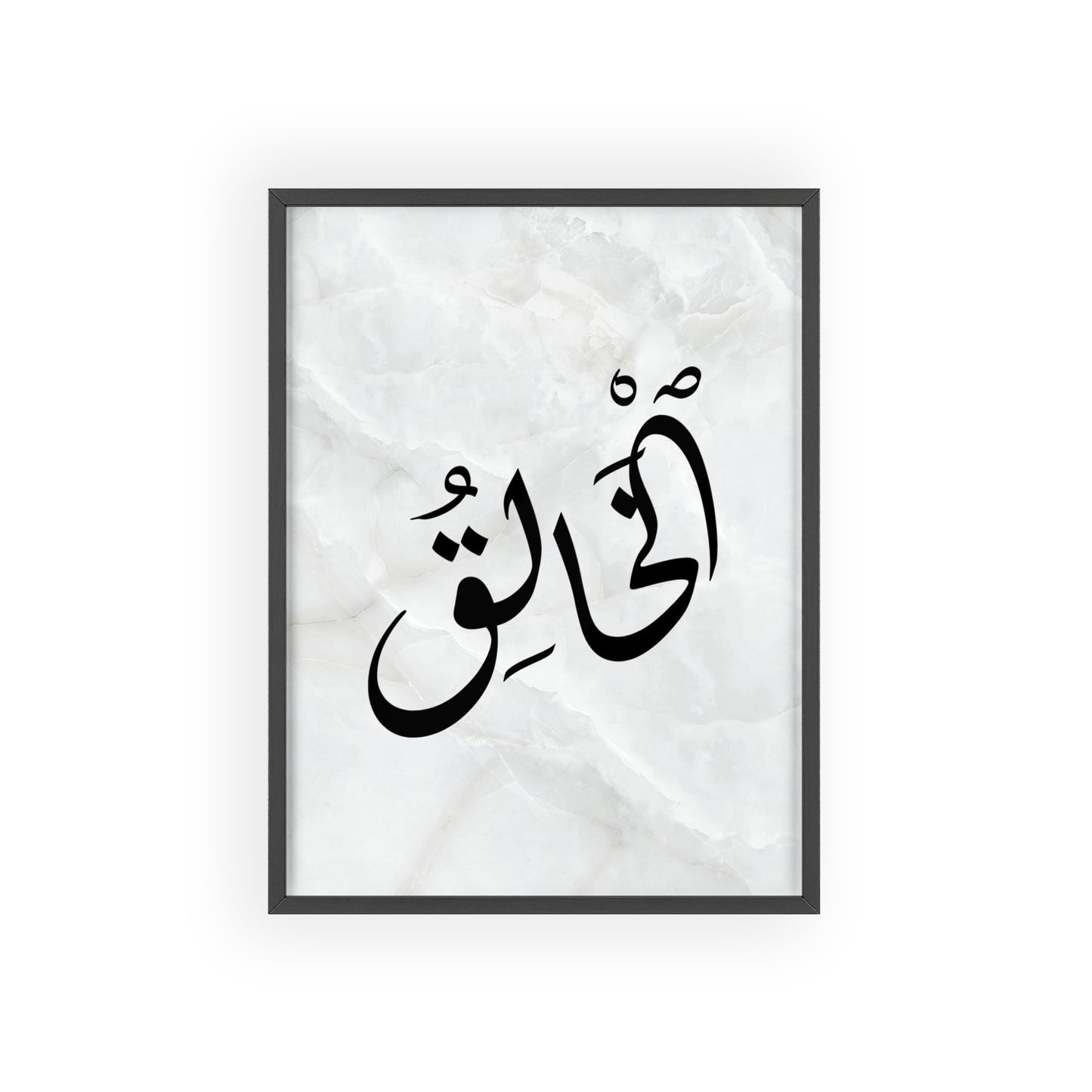 "Al Khaleq" Poster with Wooden Frame