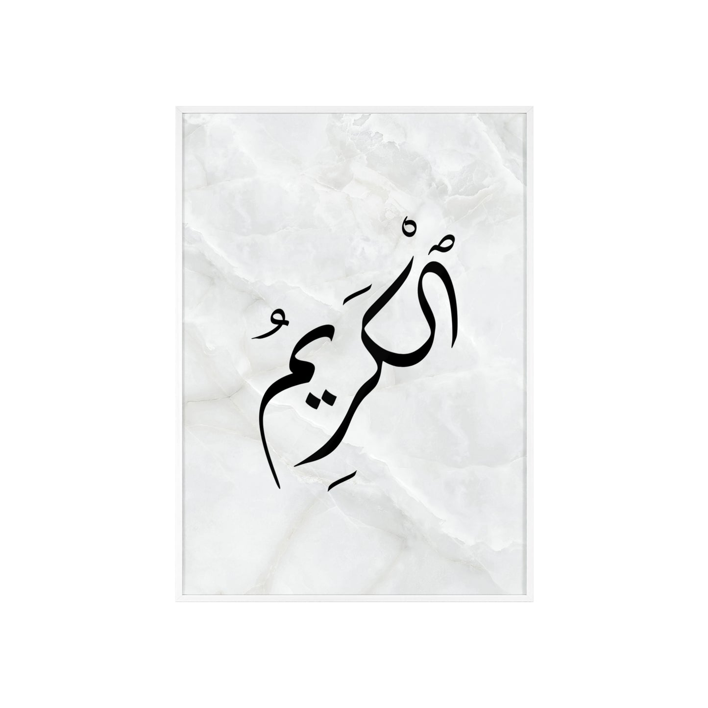 "Al Karim" Poster with Wooden Frame